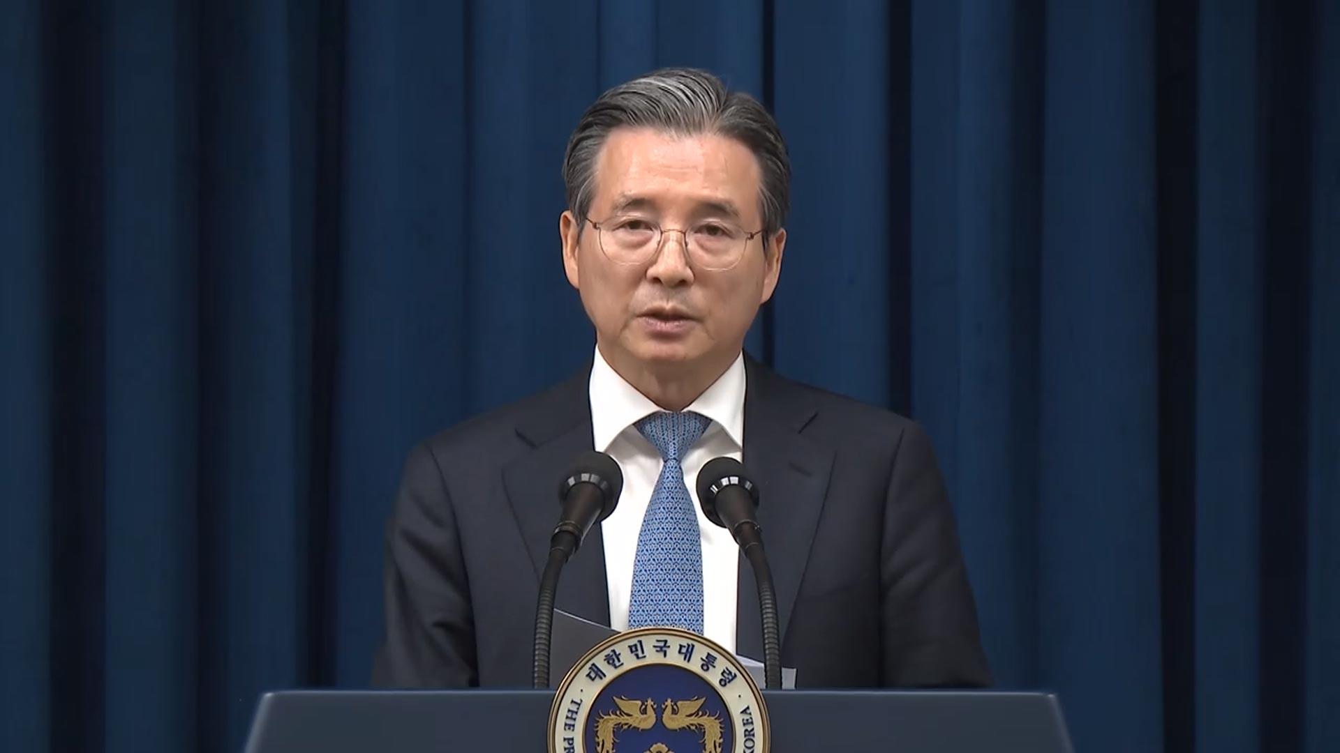 대통령실, 7개 기업과 환율 대응 긴급 간담회