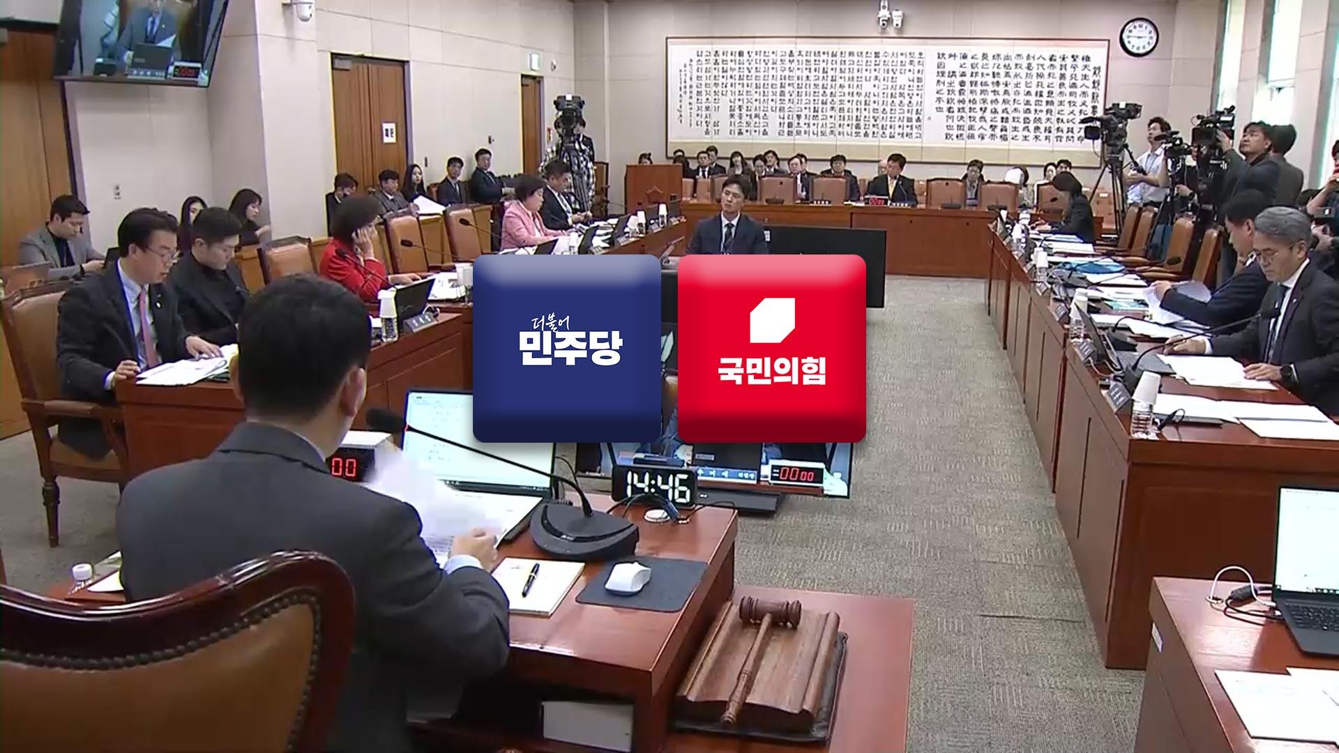 '본회의 전초전' <em class='find'온라인카지노 불법 유니88벳</em 시작…여야 공방 계속