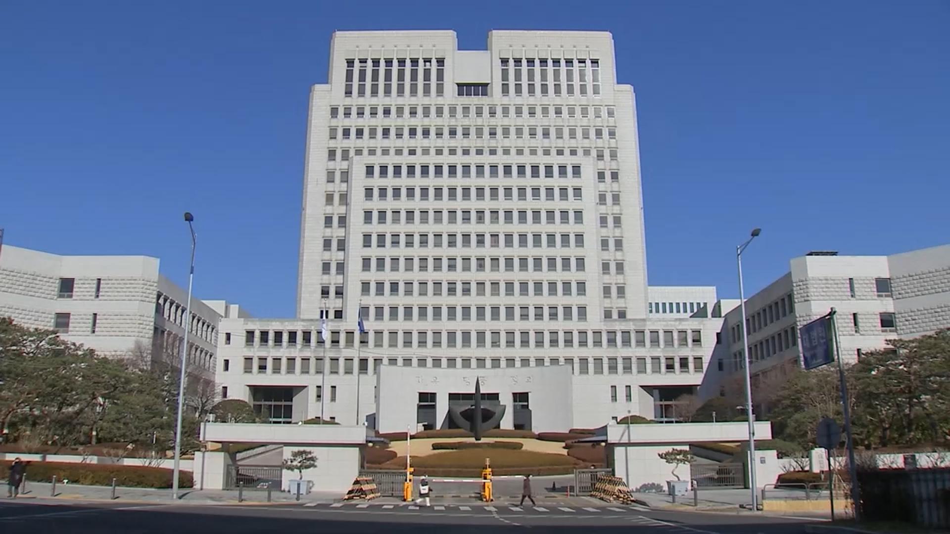 대법, 내란·외환전담재판부 설치…2심부터 적용