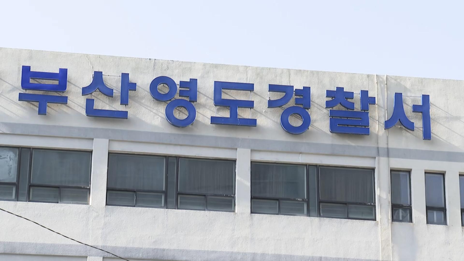숙취 상태로 운전대 잡은 마을버스 기사 입건