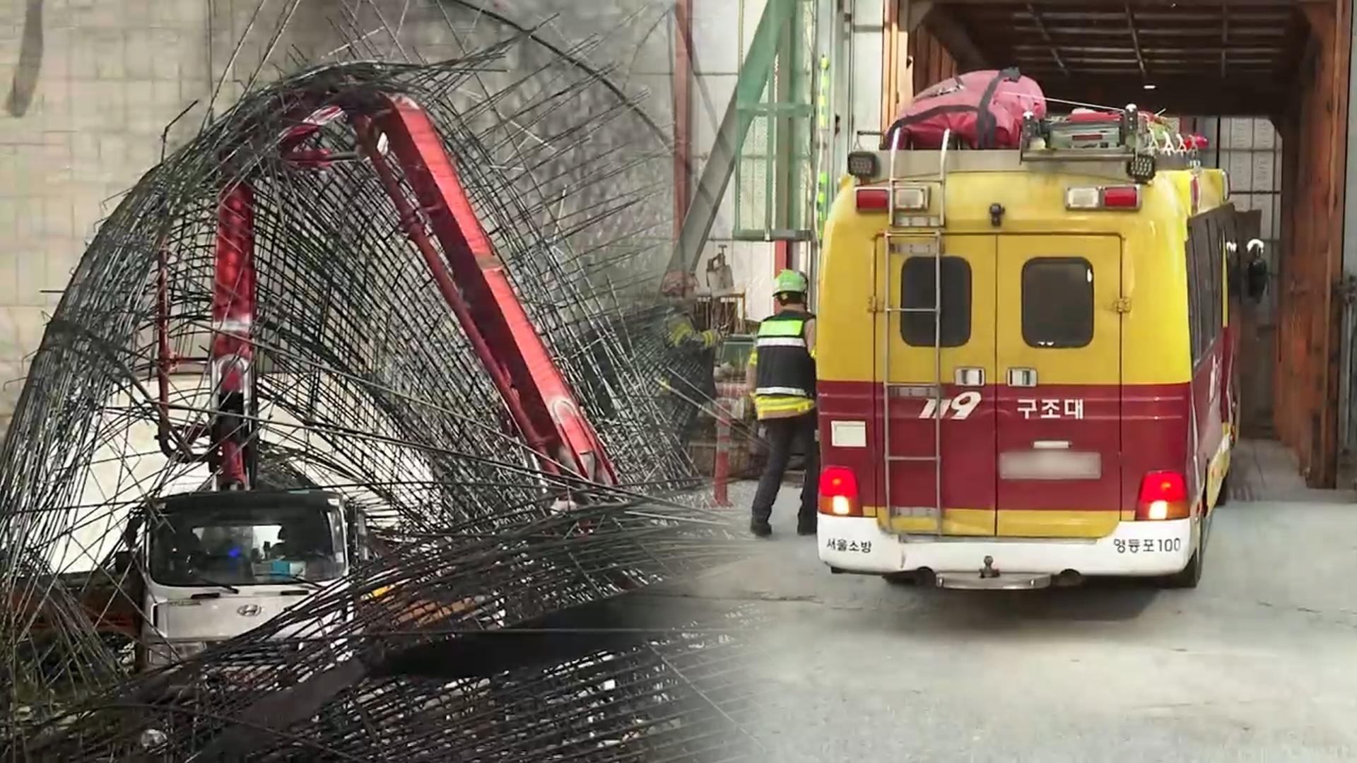 포스코이앤씨 지하철 온라인카지노 조작 벳무브현장서 또 사고…1명 사망