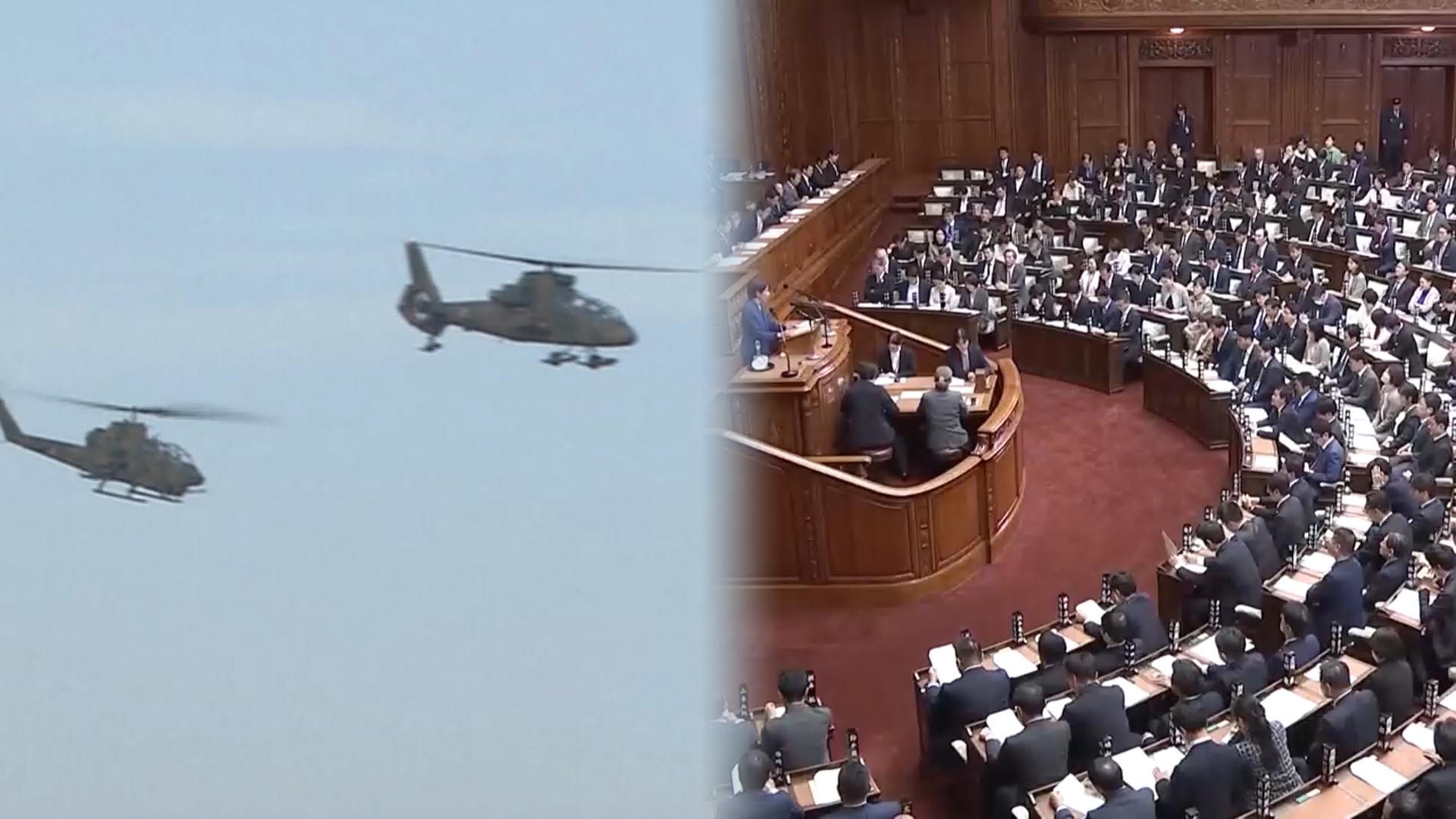 日정부 고위관계자 "온라인카지노 유니88 보유해야" 발언 파문