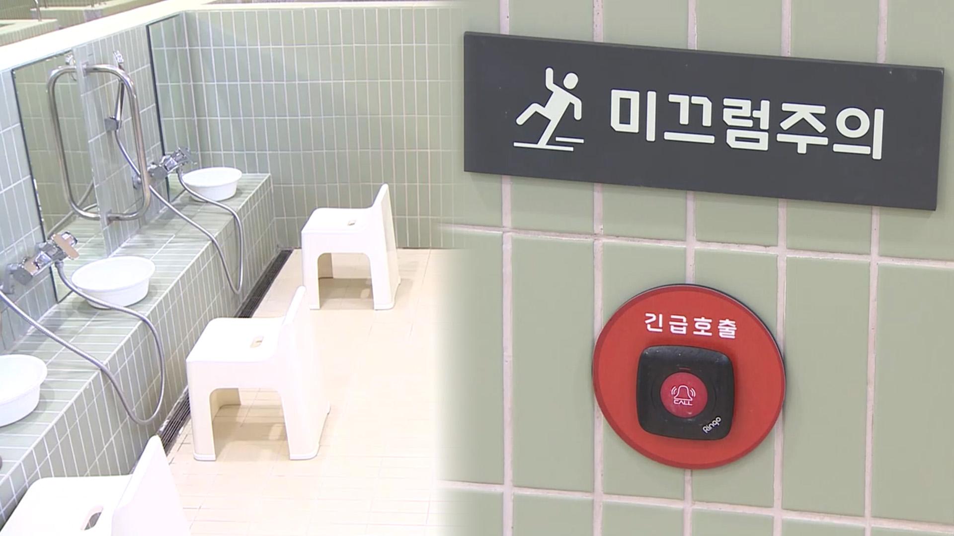 목욕탕 낙상 카지노 룰렛 사이트 연평균 56% 늘어…안전조치 권고