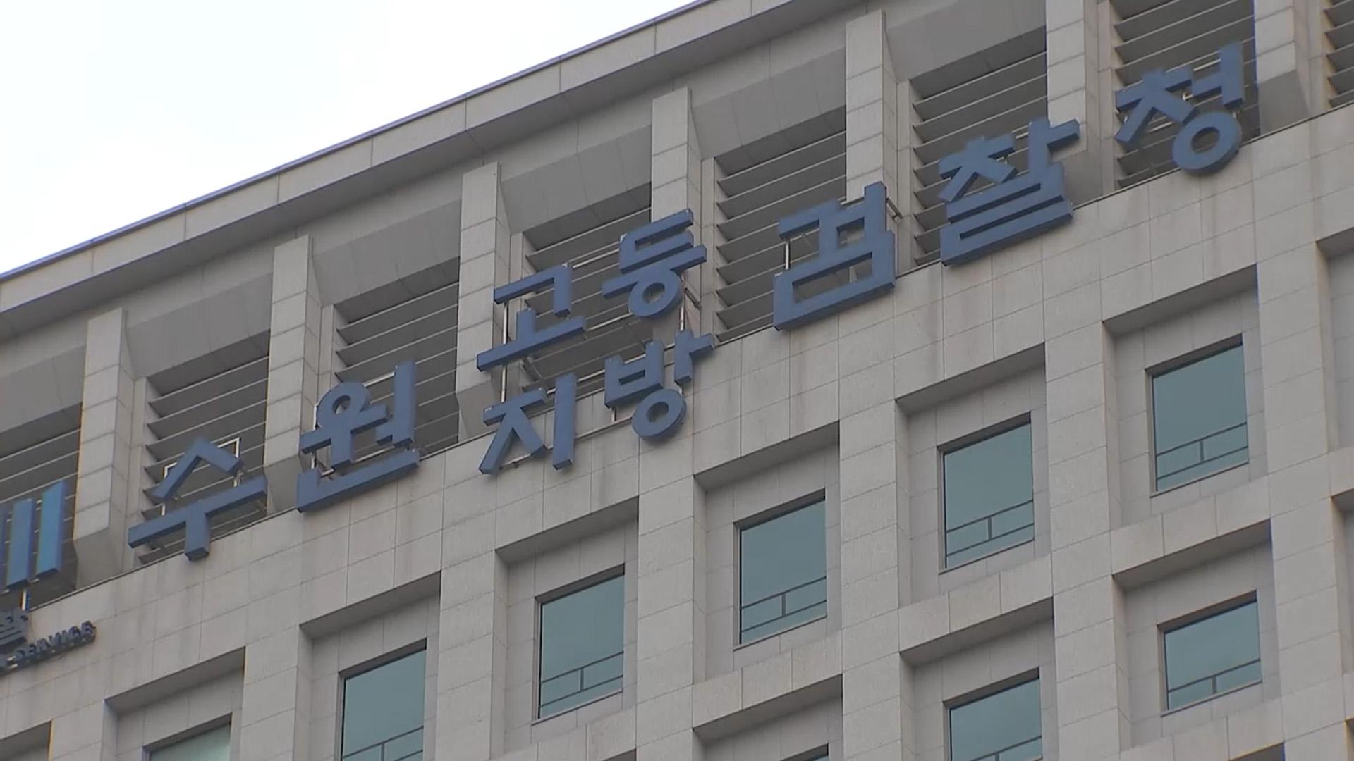 검찰, 이화영 재판부 기피신청 기각에 불복해 즉시온라인카지노 사이트