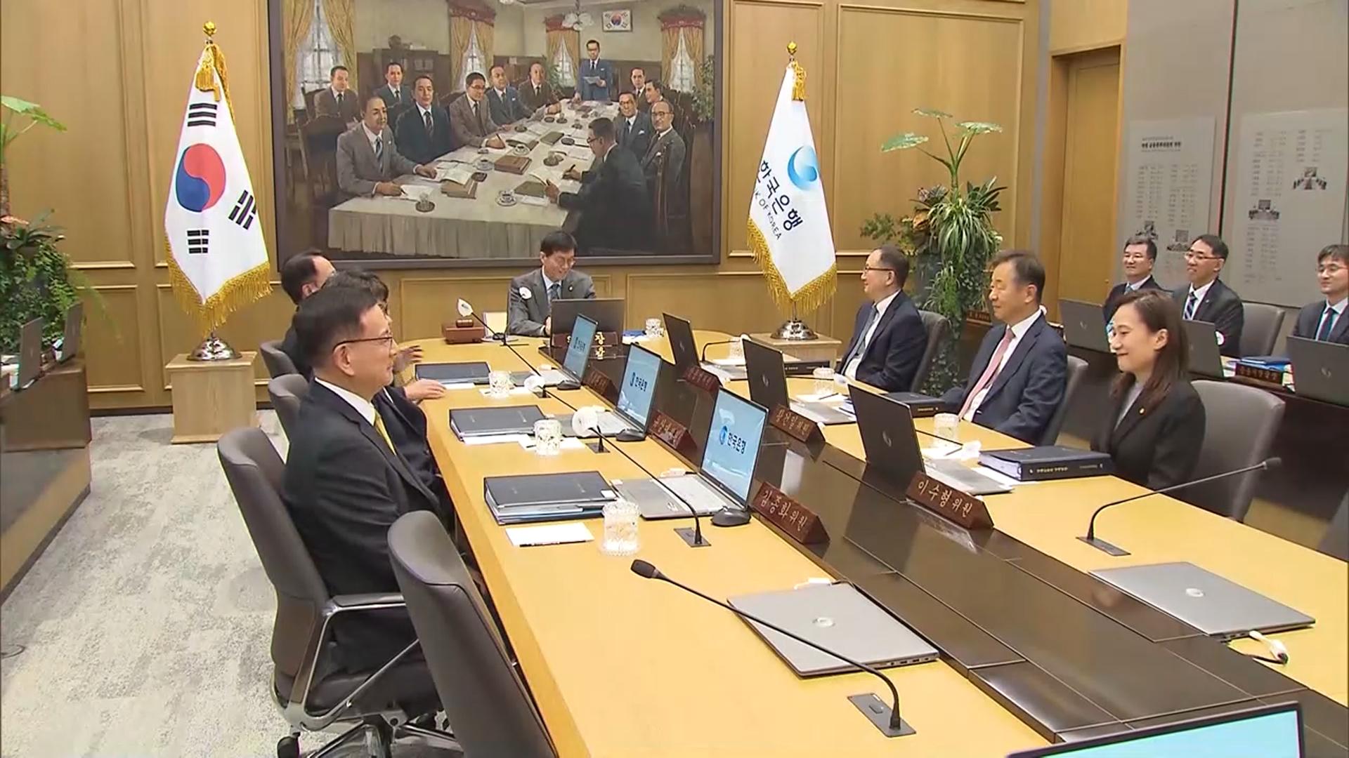 한은 긴급 금통위…"<em class='find'온라인카지노 불법 유니벳</em 부담금 6개월간 한시 면제"