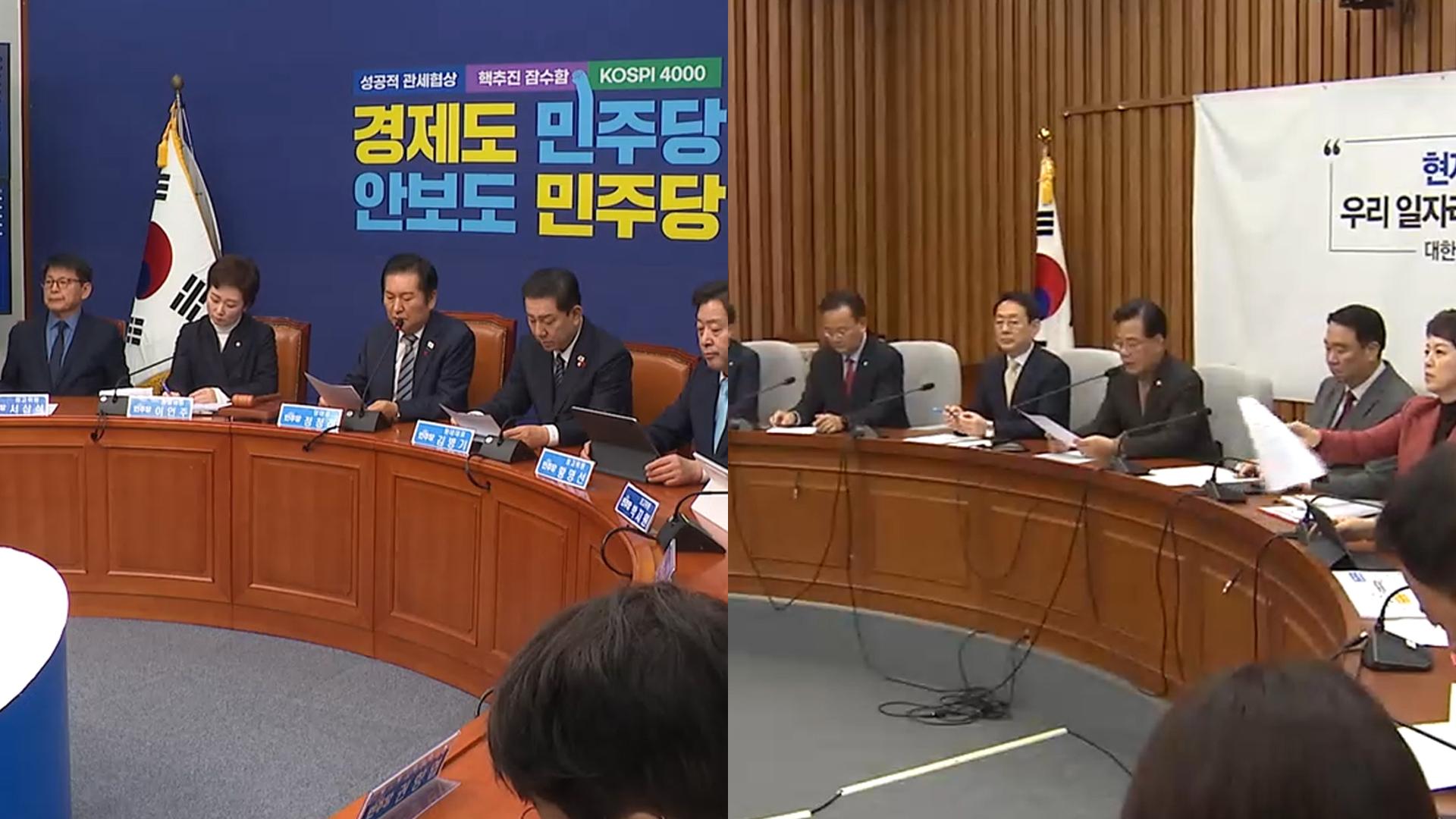 대법원 예규에 여 "꼼수"…야 "내란재판부 철회하라"