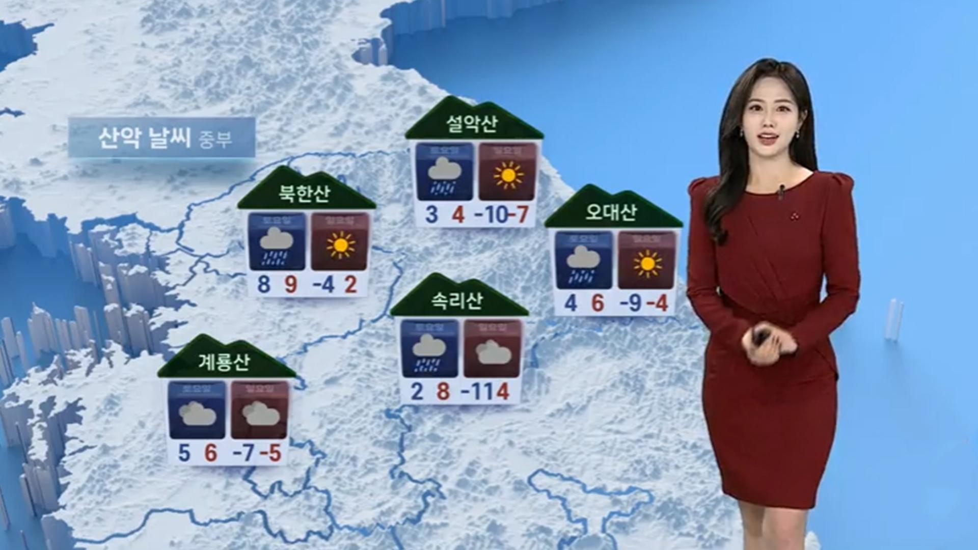 [산악날씨] 온라인카지노 경찰 벳엔드 전국 곳곳 겨울비…배낭·등산스틱 필수