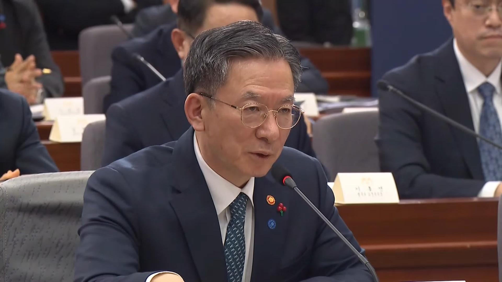 정성호 "마약수사 독립조직 필요…마지막 골든타임"