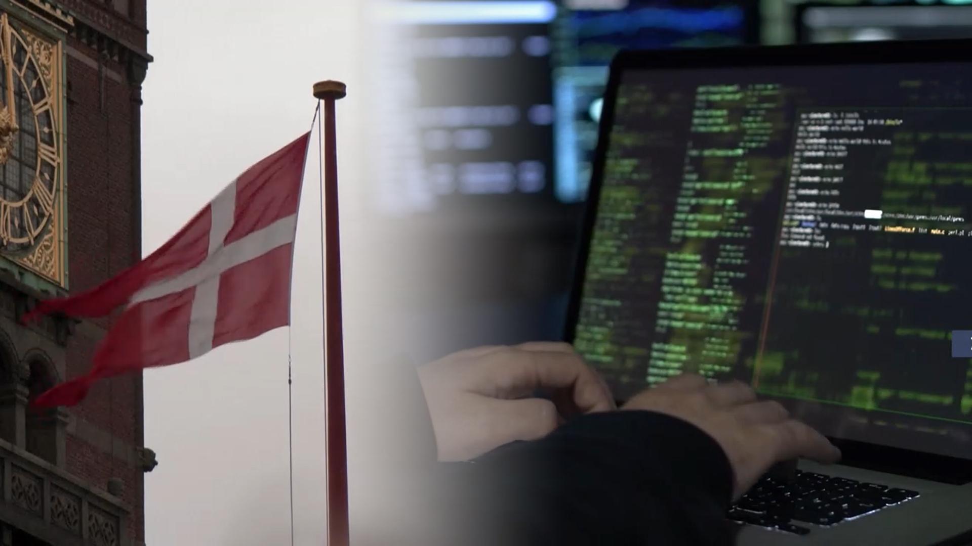 덴마크 "러 연계 해킹단, 기간시설 등 사이버 공격"