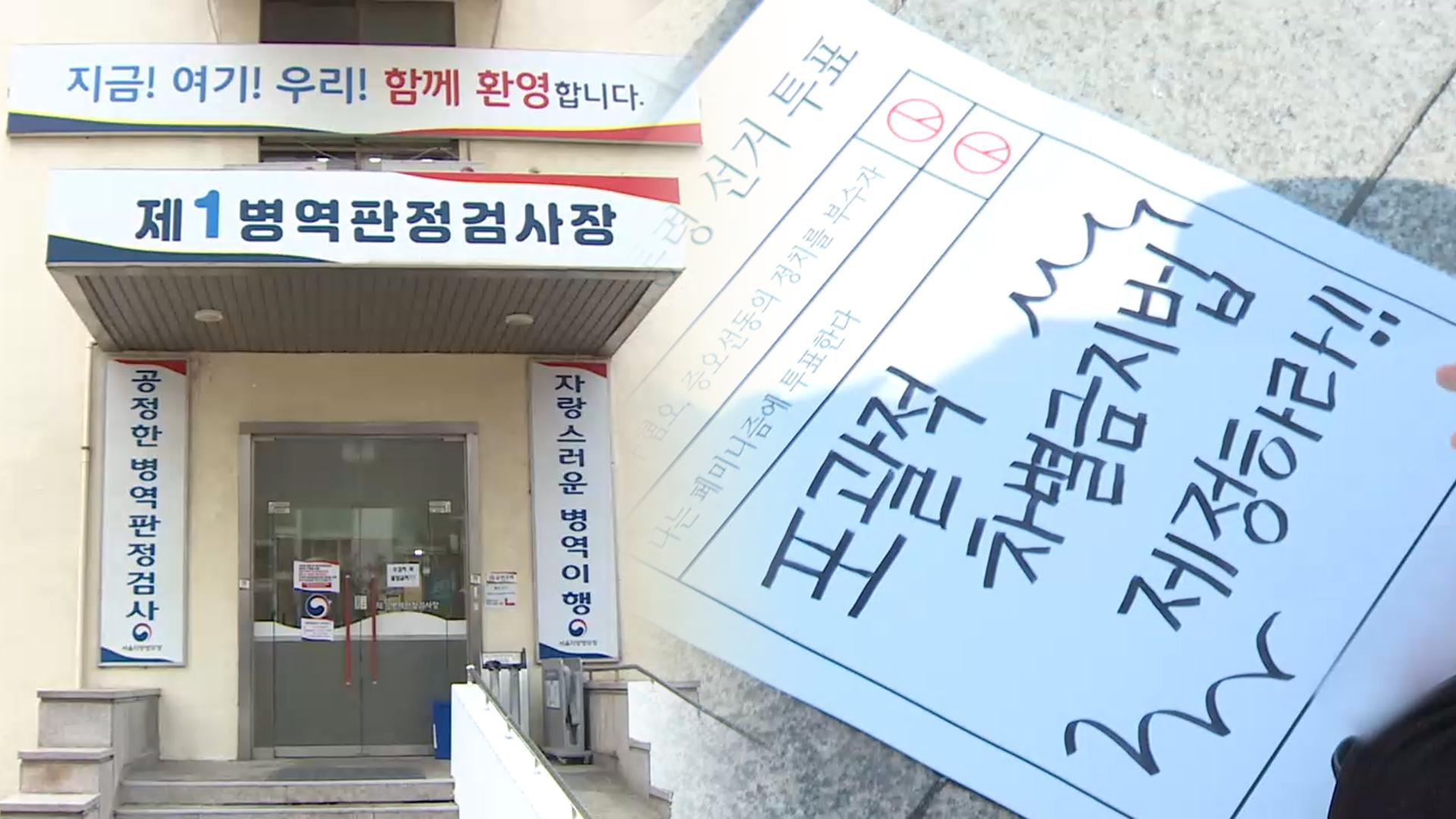 불공정에 민감한 청년 세대…'불평등 인식' 충돌