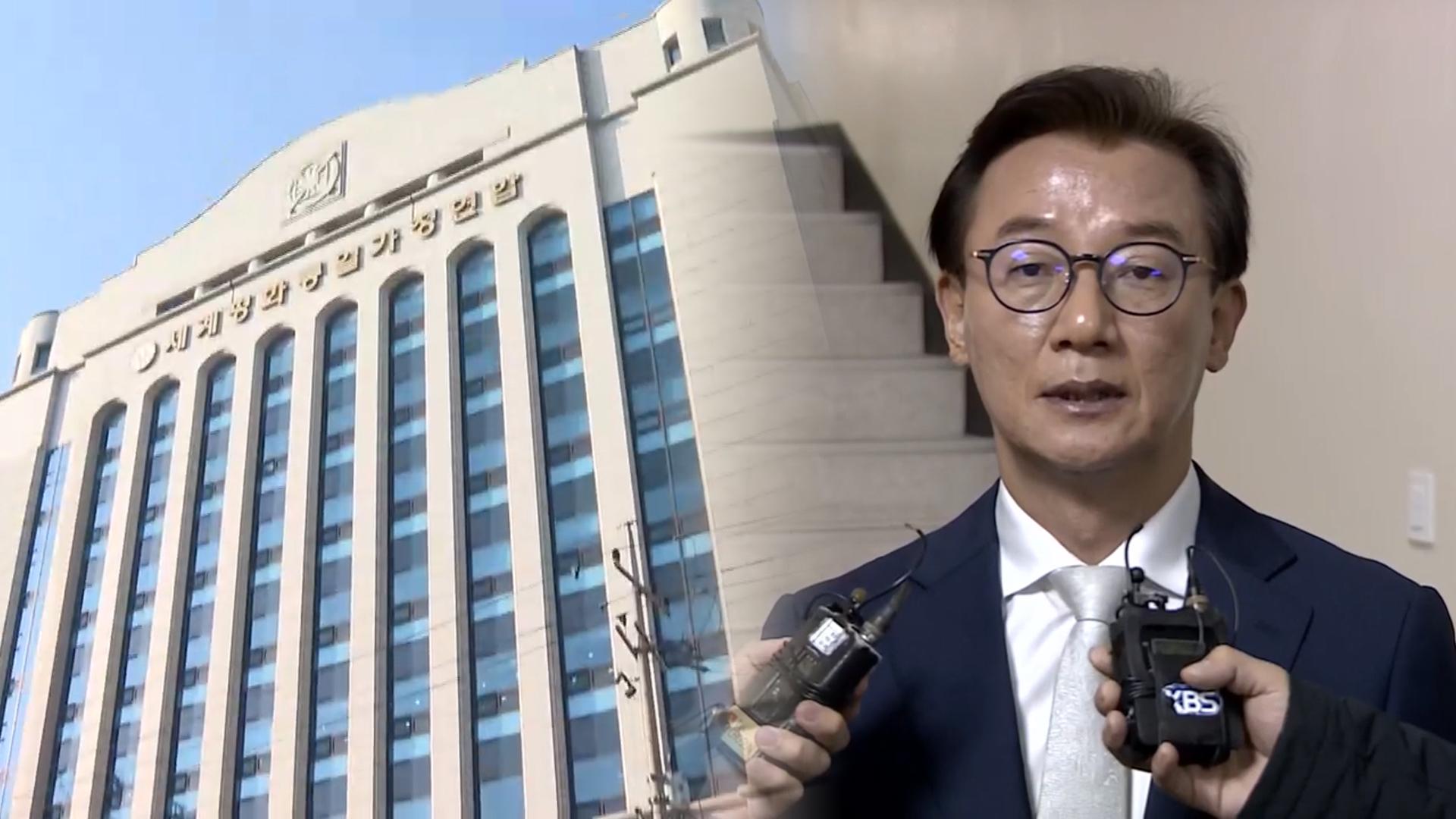 주말에도 통일교 자료 분석…온라인카지노 유니벳 재소환 검토