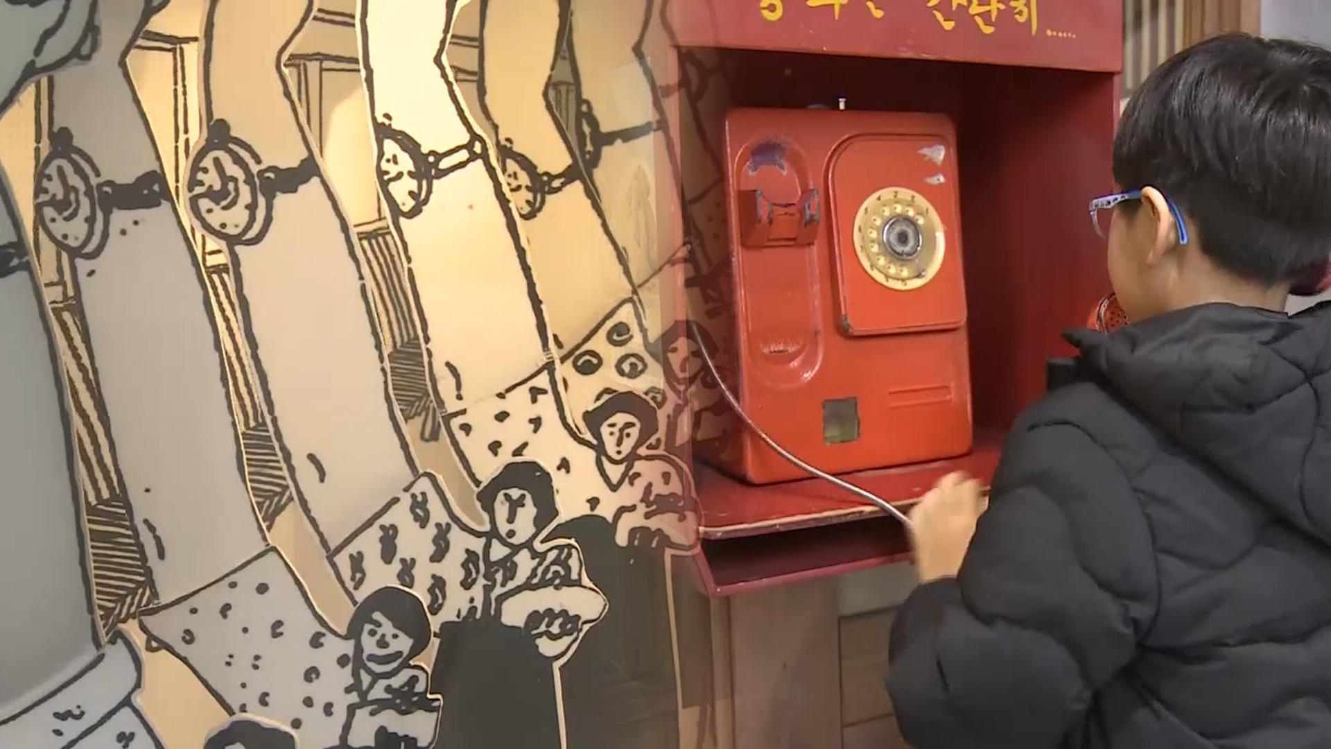 만화의 매력에 풍덩…휴일 '온라인카지노 라이센스 벳엔드' 인기