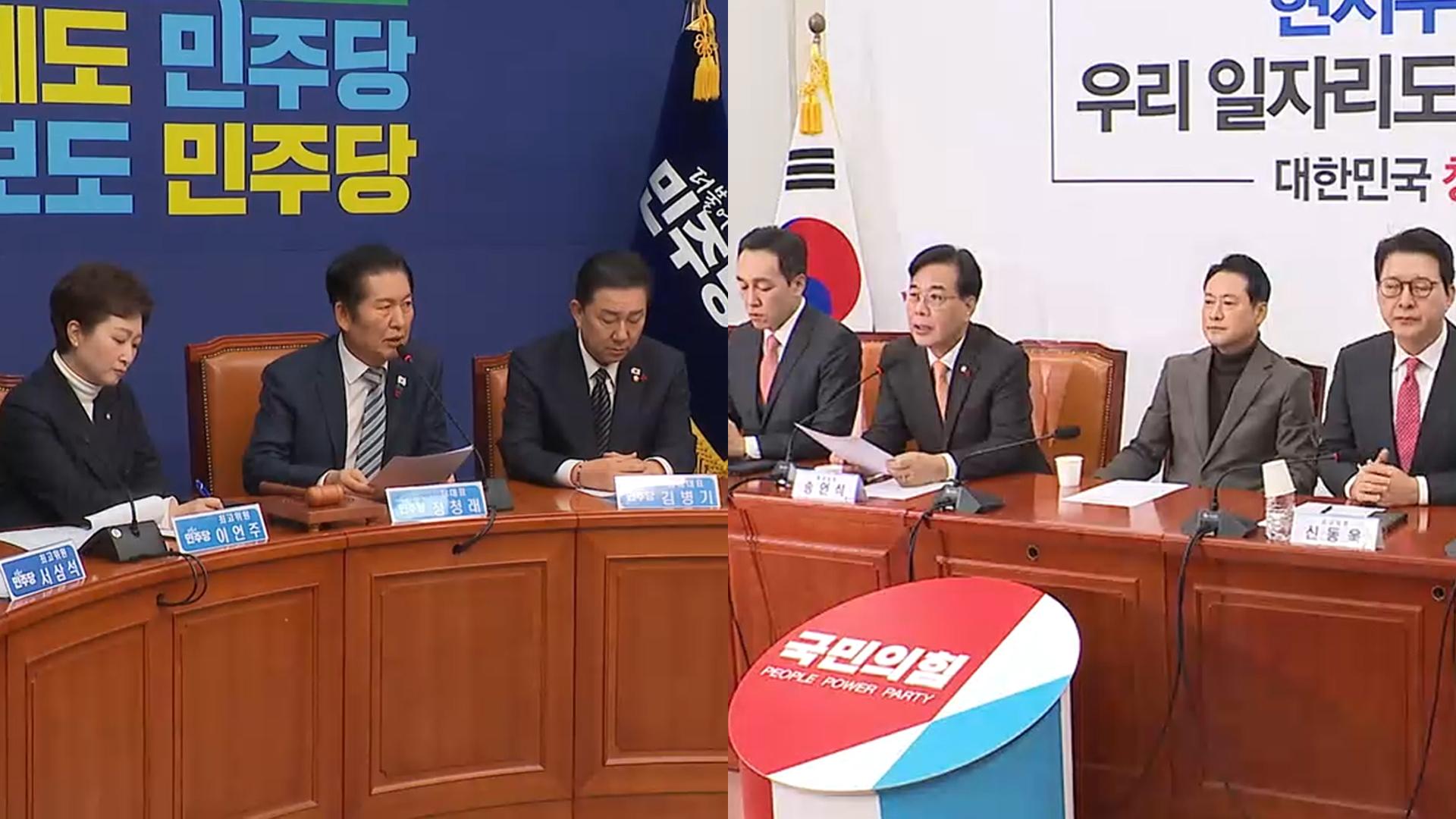 '내란재판부' 충돌 계속…본회의 전면전 예고