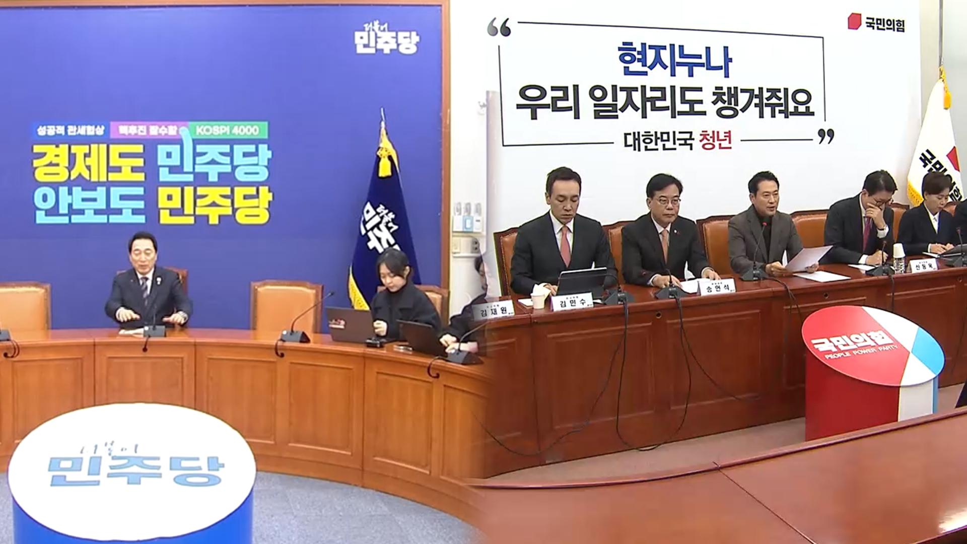 이번주 필리버스터 정국…전열 가다듬는 여야