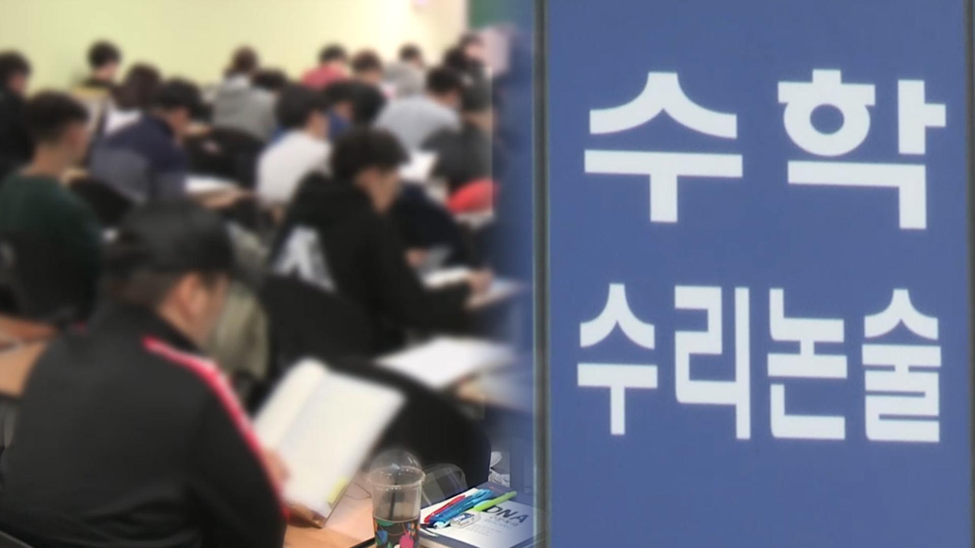 고물가에 학원비도 줄인다…사마이다스 온라인카지노 유니벳 지출 5년 만에 감소