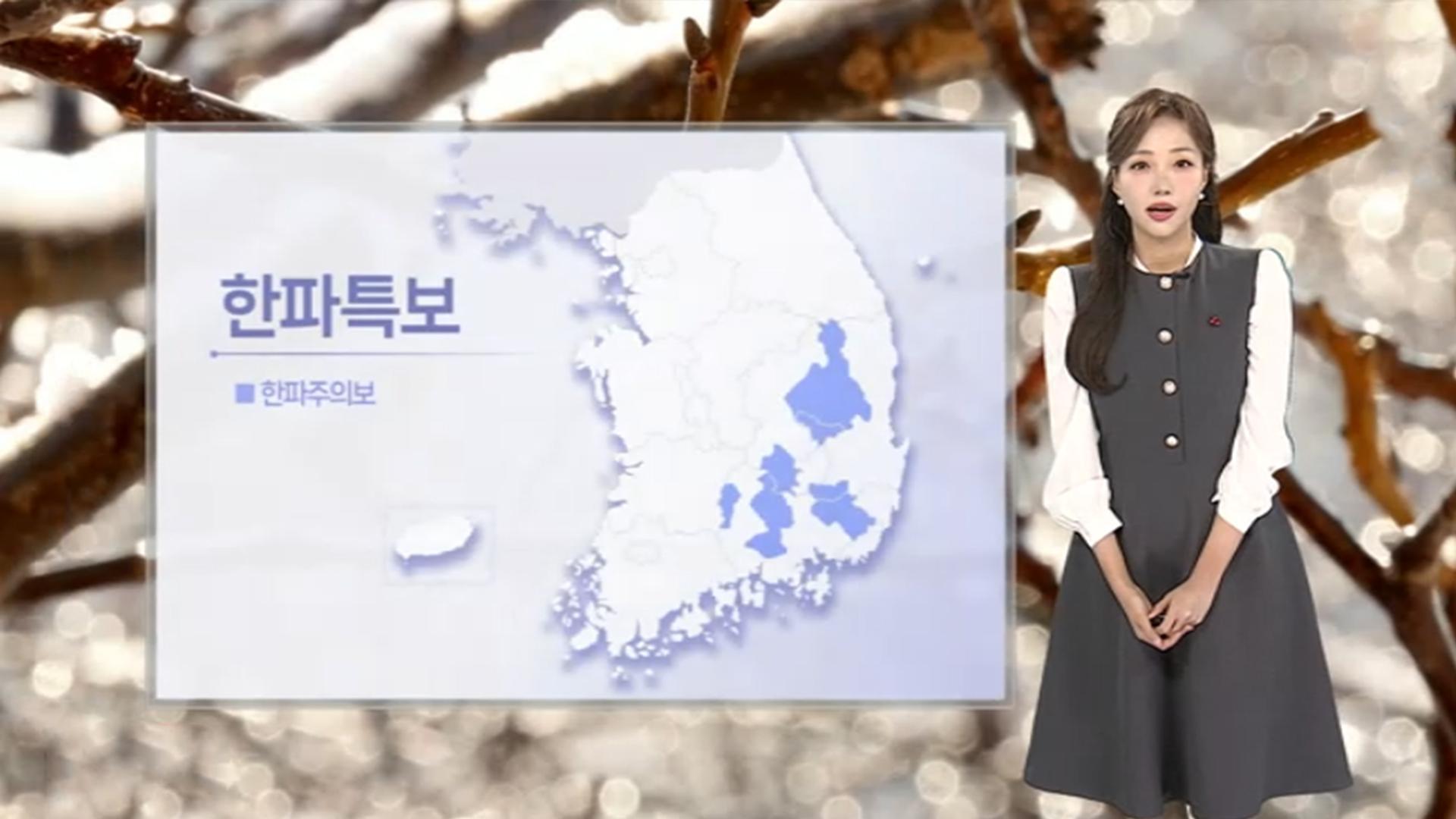 [날씨] 내일 아침까지 강추위…화이트 크리스마스 없을 듯