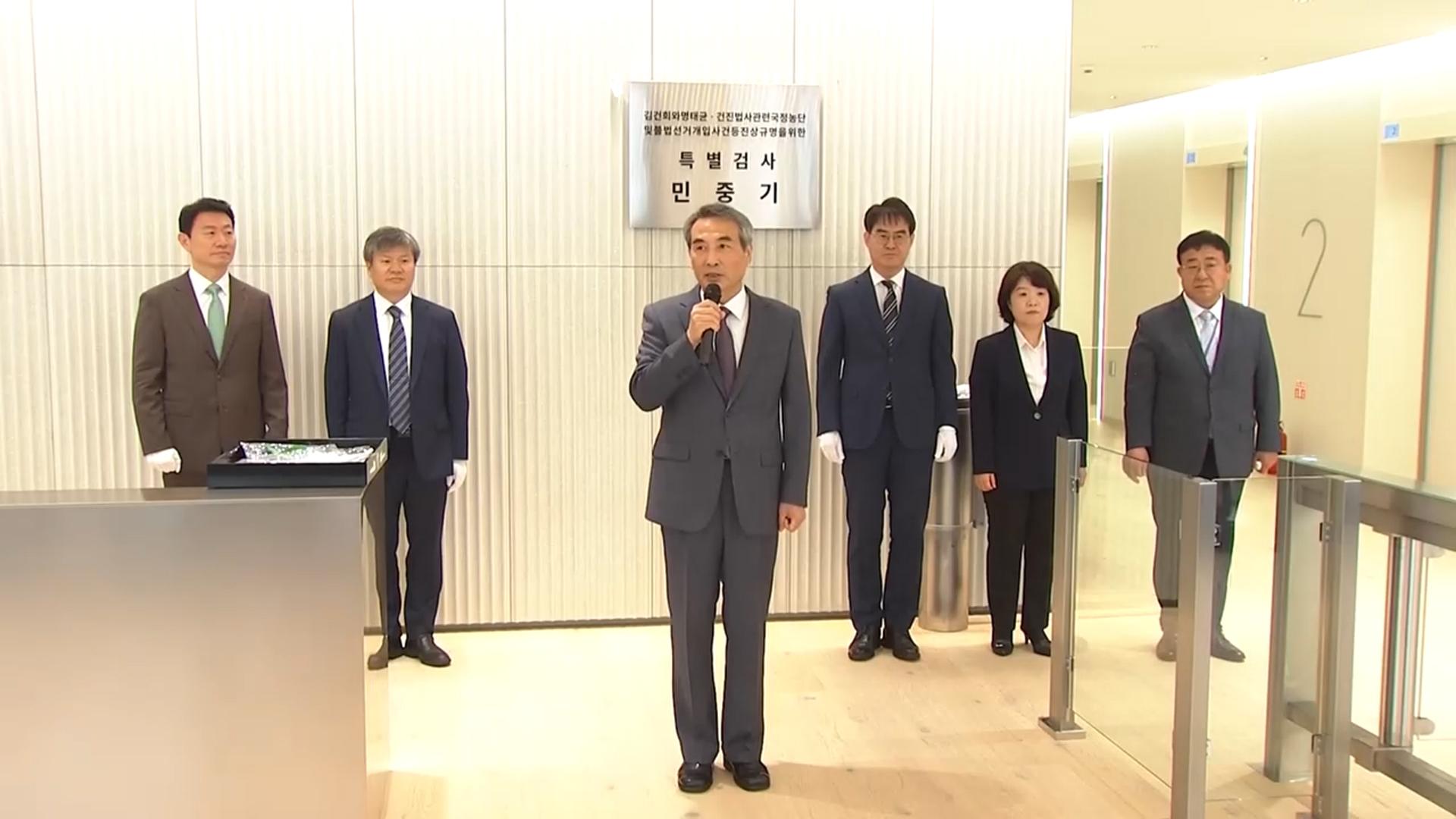 카지노 입플카지노 입플, 금주 수사 종료…尹부부 동반 기소 예정