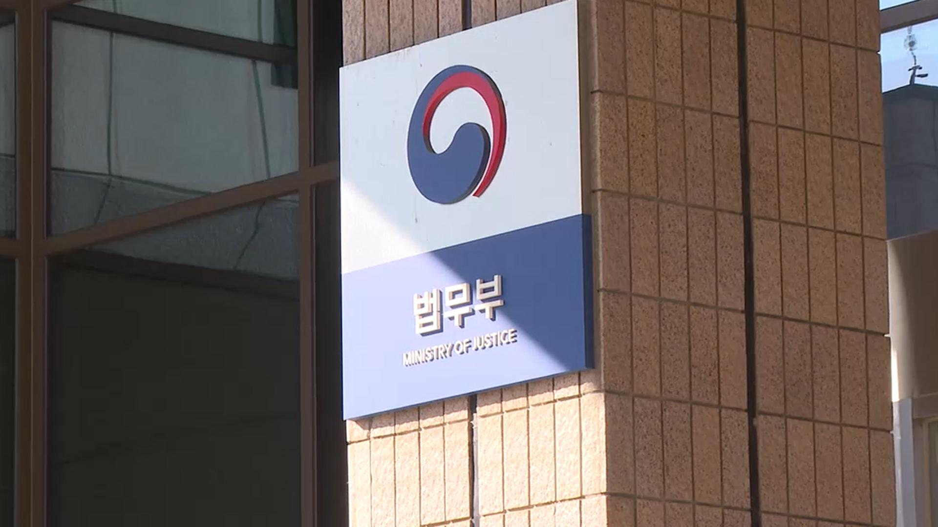 법무부 "내년 가석방 30% 확대 목표…과온라인카지노 불법 유니88용 대응"