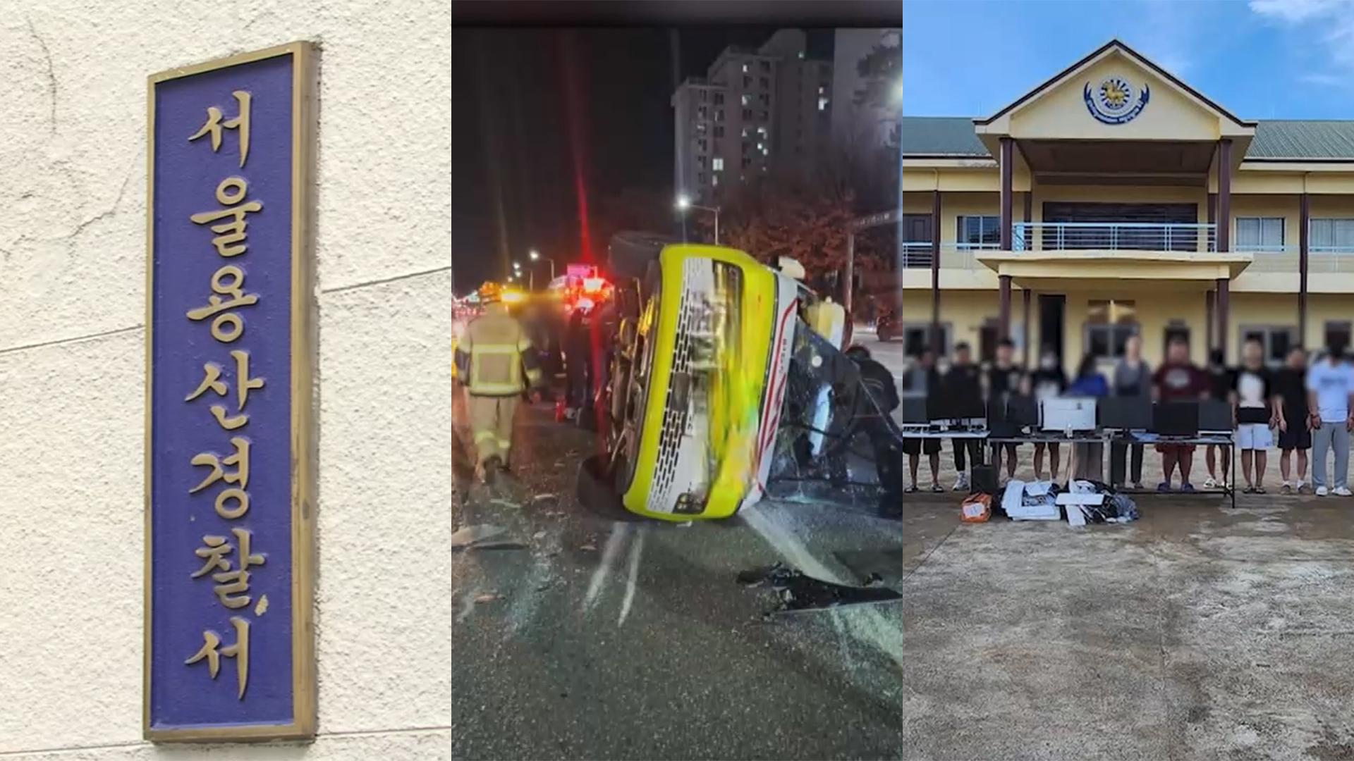 [사건사고] "국방부에 폭발물 설치" 협박글…마이다스 온라인카지노 유니88벳, 작성자 추적 外