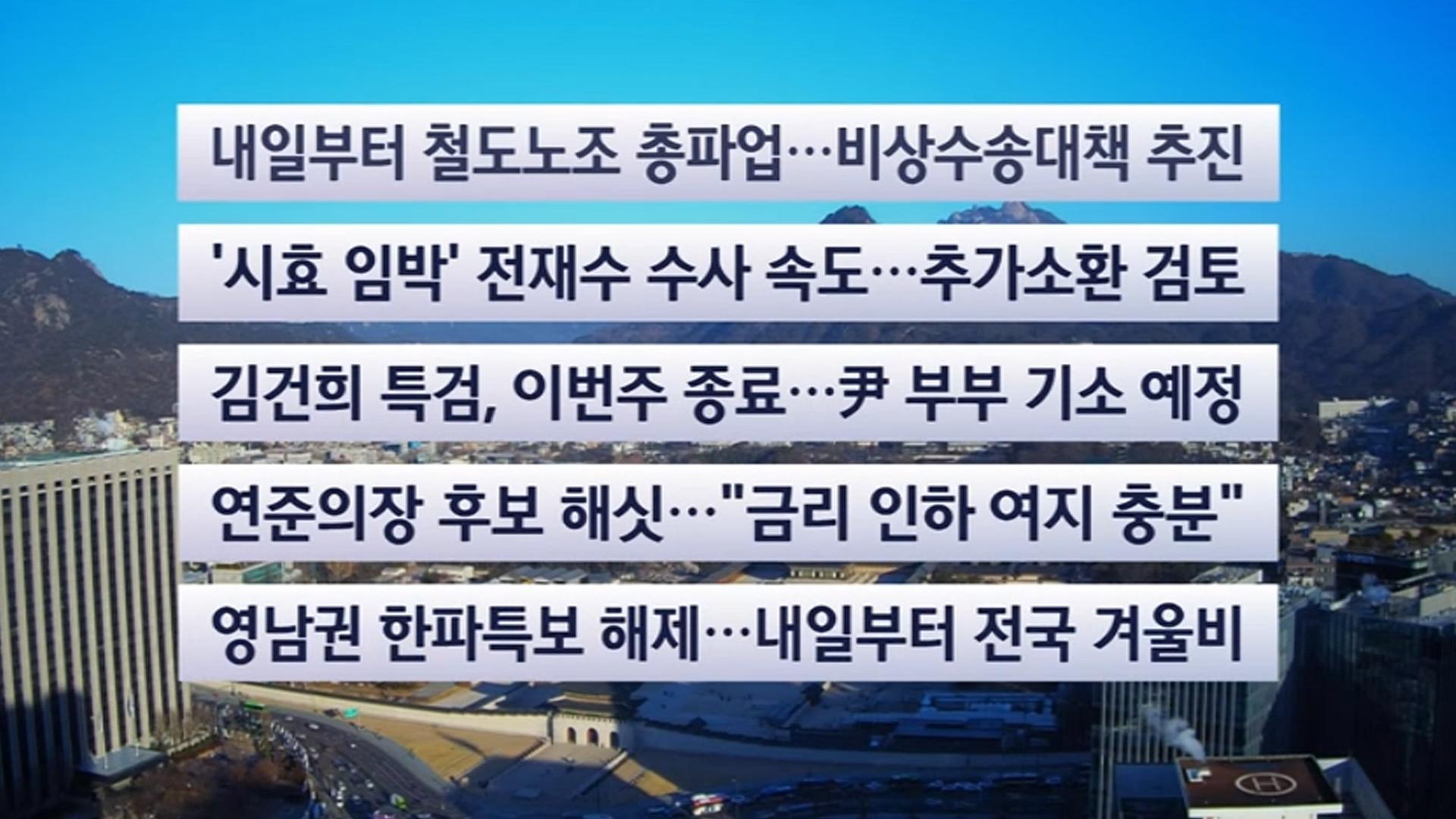 [이시각헤드라인] 12월 22일 온라인카지노 순위 벳위즈센터