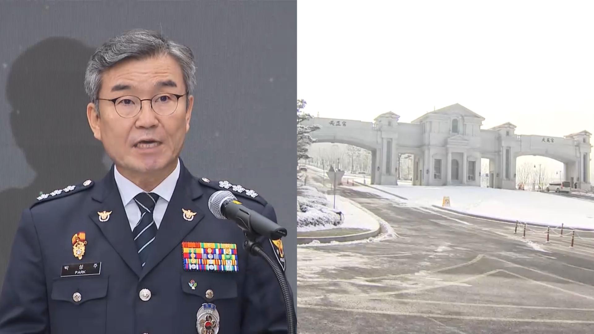 경찰 "특검 상관없이 신속 수사…현재까지 8명 라이브카지노"