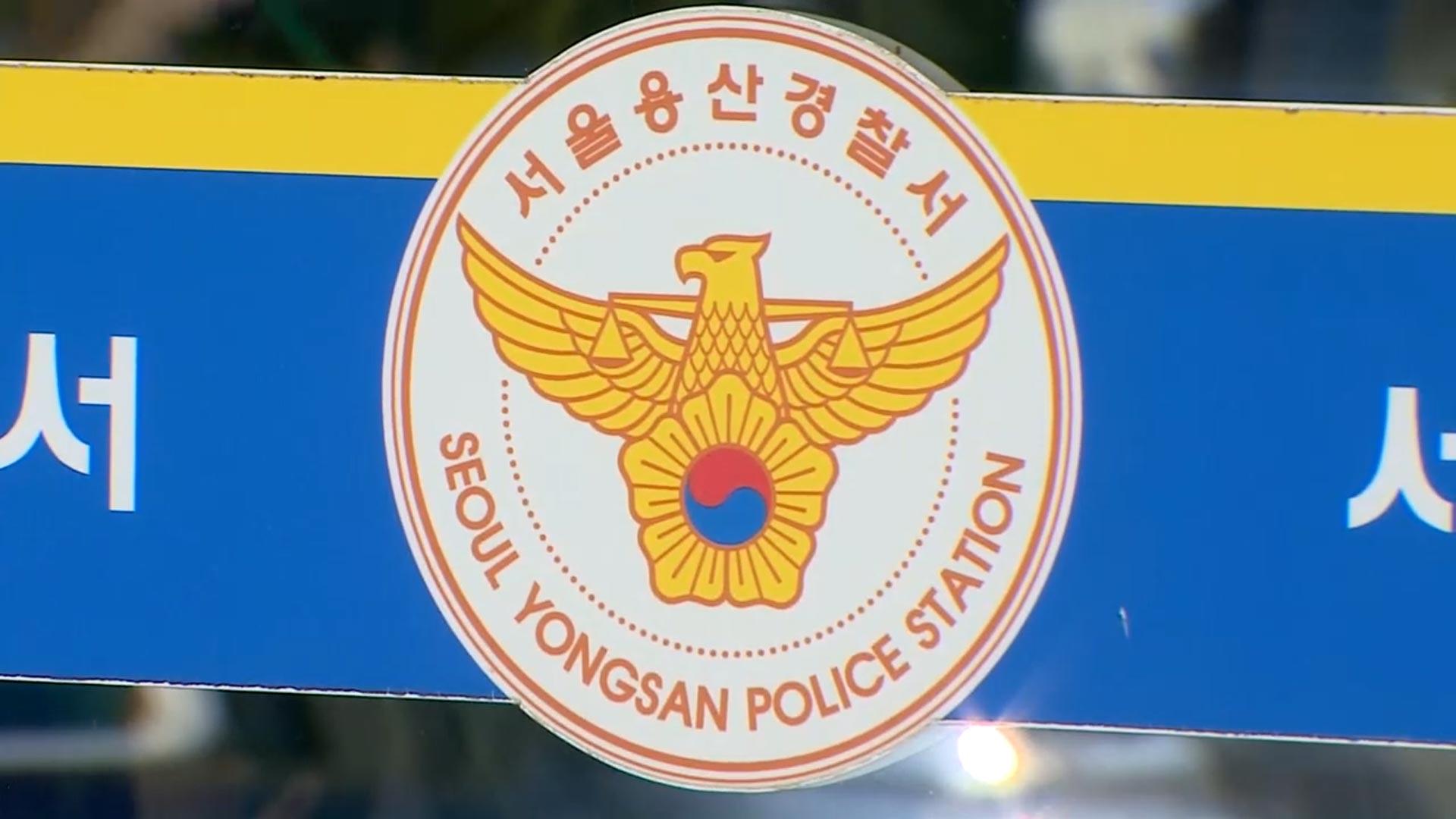 BTS 정국 자택에 일본인 여성 침입 시도…온라인카지노 콤프 <em class='find'입건</em