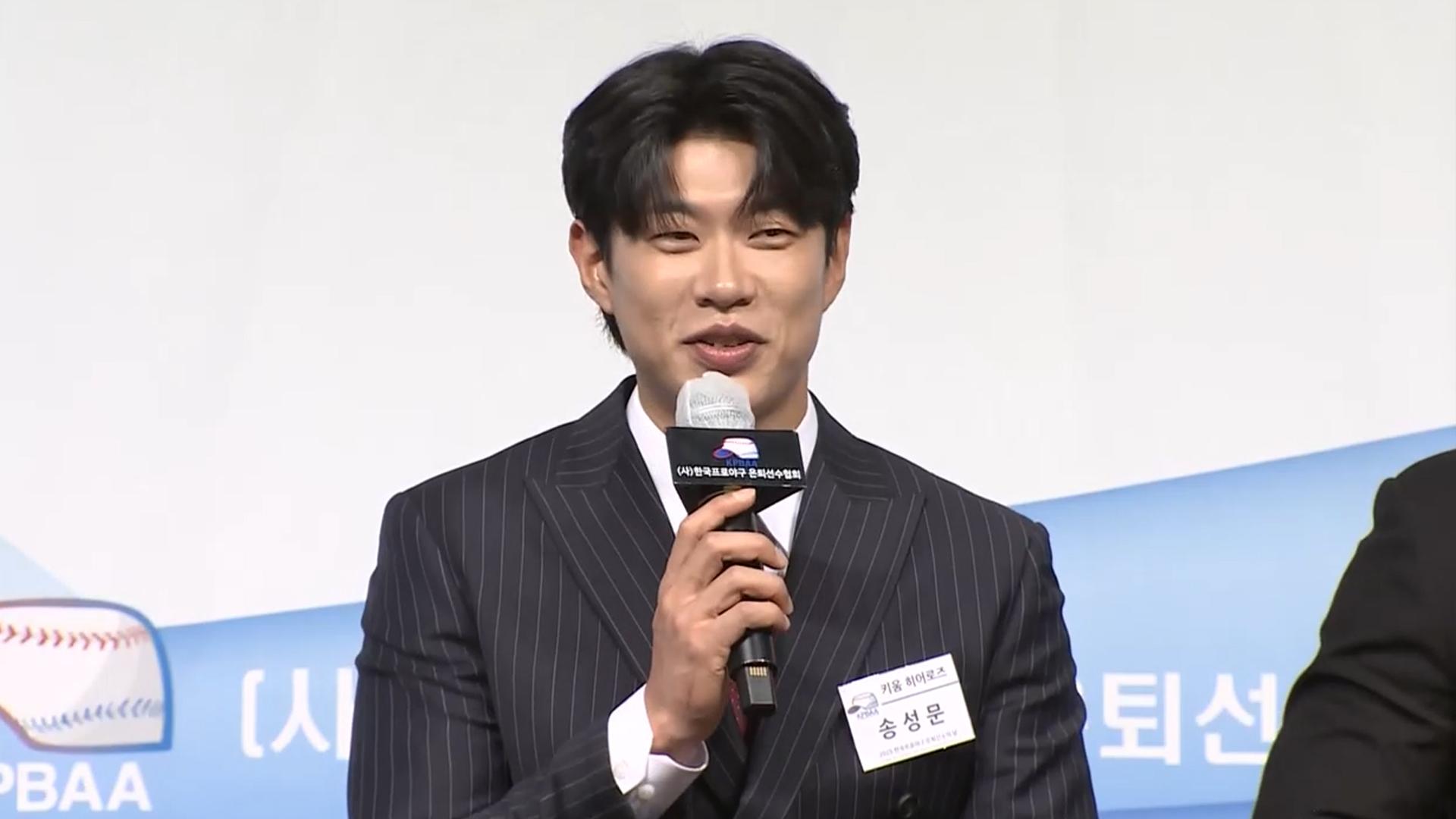 송성문, MLB 온라인카지노 조작 벳위즈행 사실상 확정…포스팅 진출 10호