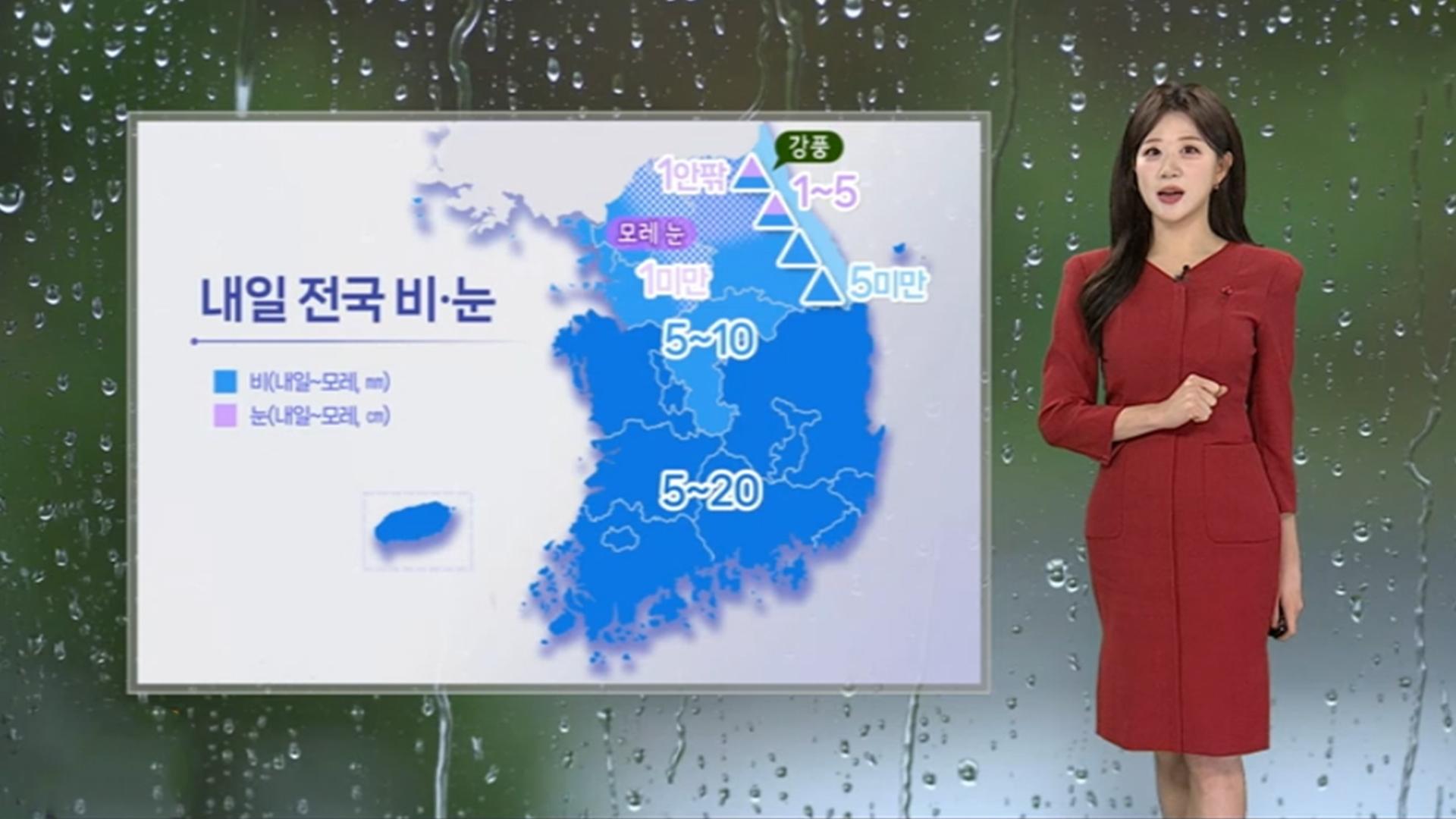 [날씨] 라이브카지노~모레 흐리고 전국 비…성탄절 대체로 맑음