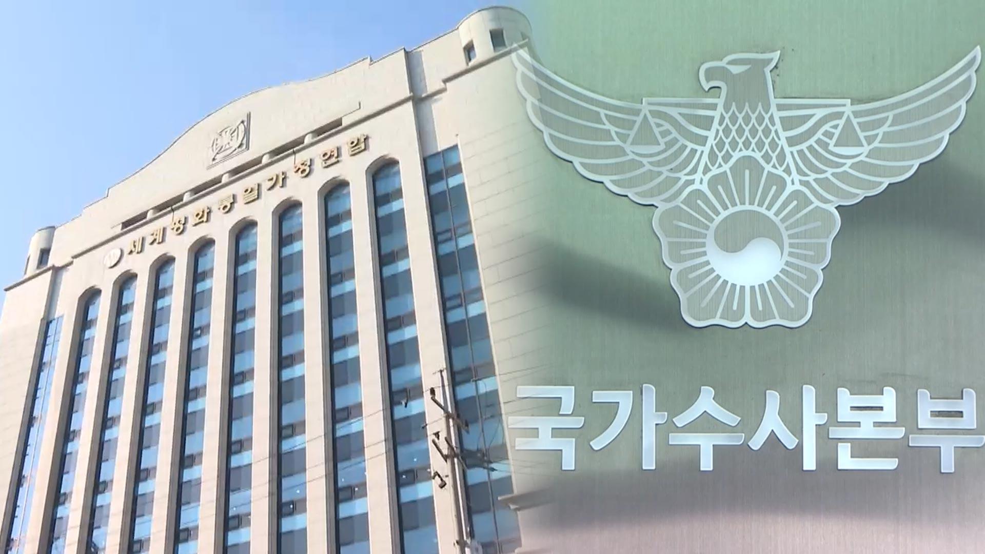 경찰 "통일교 특검 상관없이 신속 수사…8명 메이저카지노사이트"