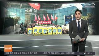 [뉴스잇] 12월22일 다시보기