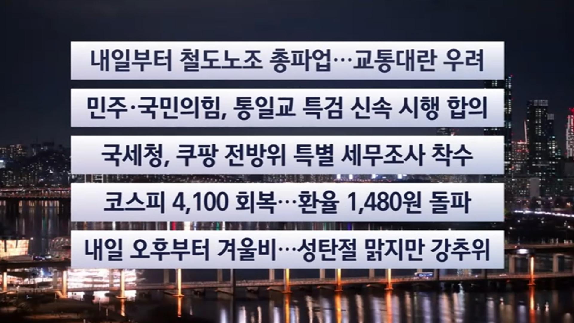 [이시각헤드라인] 온라인카지노 불법 벳무브 22일 온라인카지노 불법 벳무브리뷰