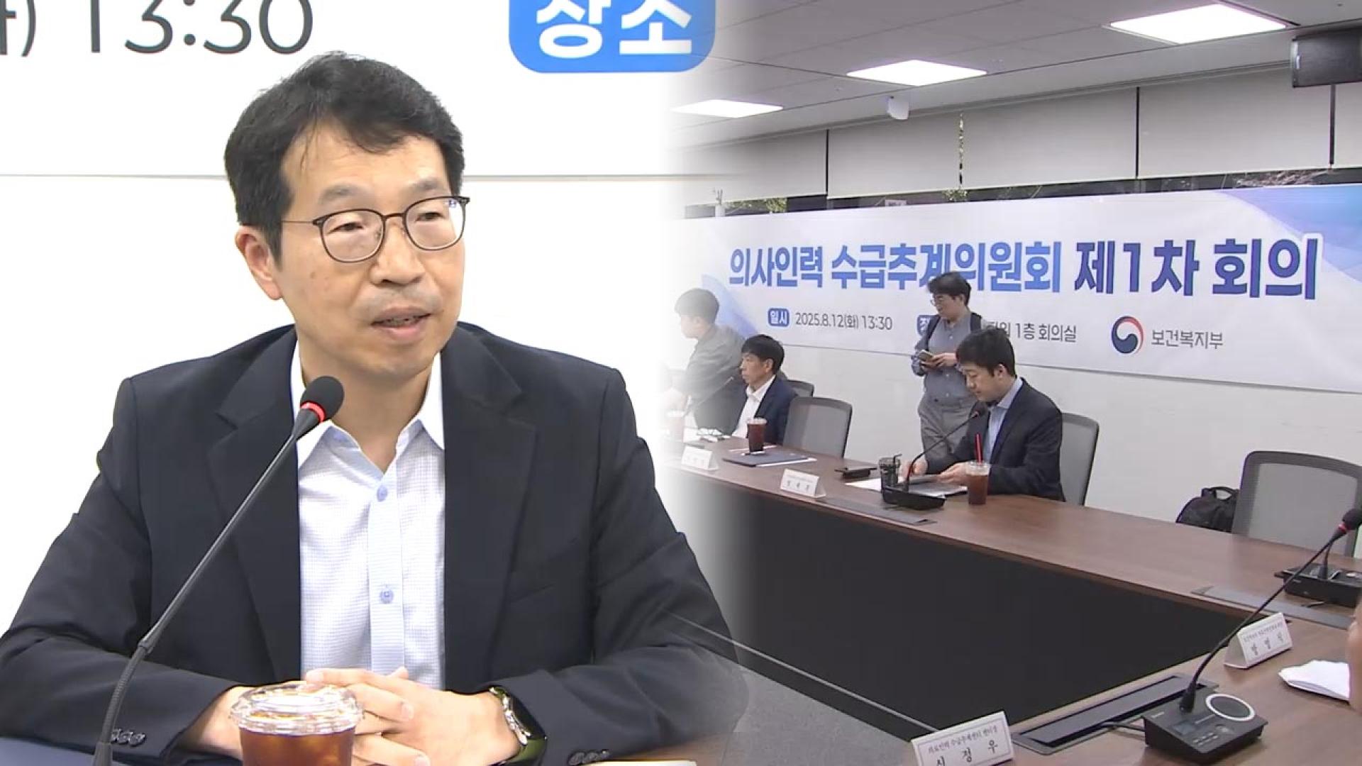 2027년도 의대 정원 샌즈카지노 못 내…다음 주로 연기