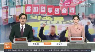 [뉴스워치] 12월22일 다시보기