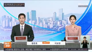 [뉴스현장] 12월22일 다시보기