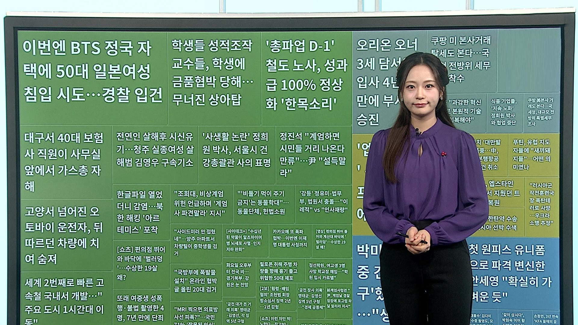 [이 시각 핫사설 카지노] 박미선, 암투병 중 공구 논란…"생각 짧았다" 사과 外