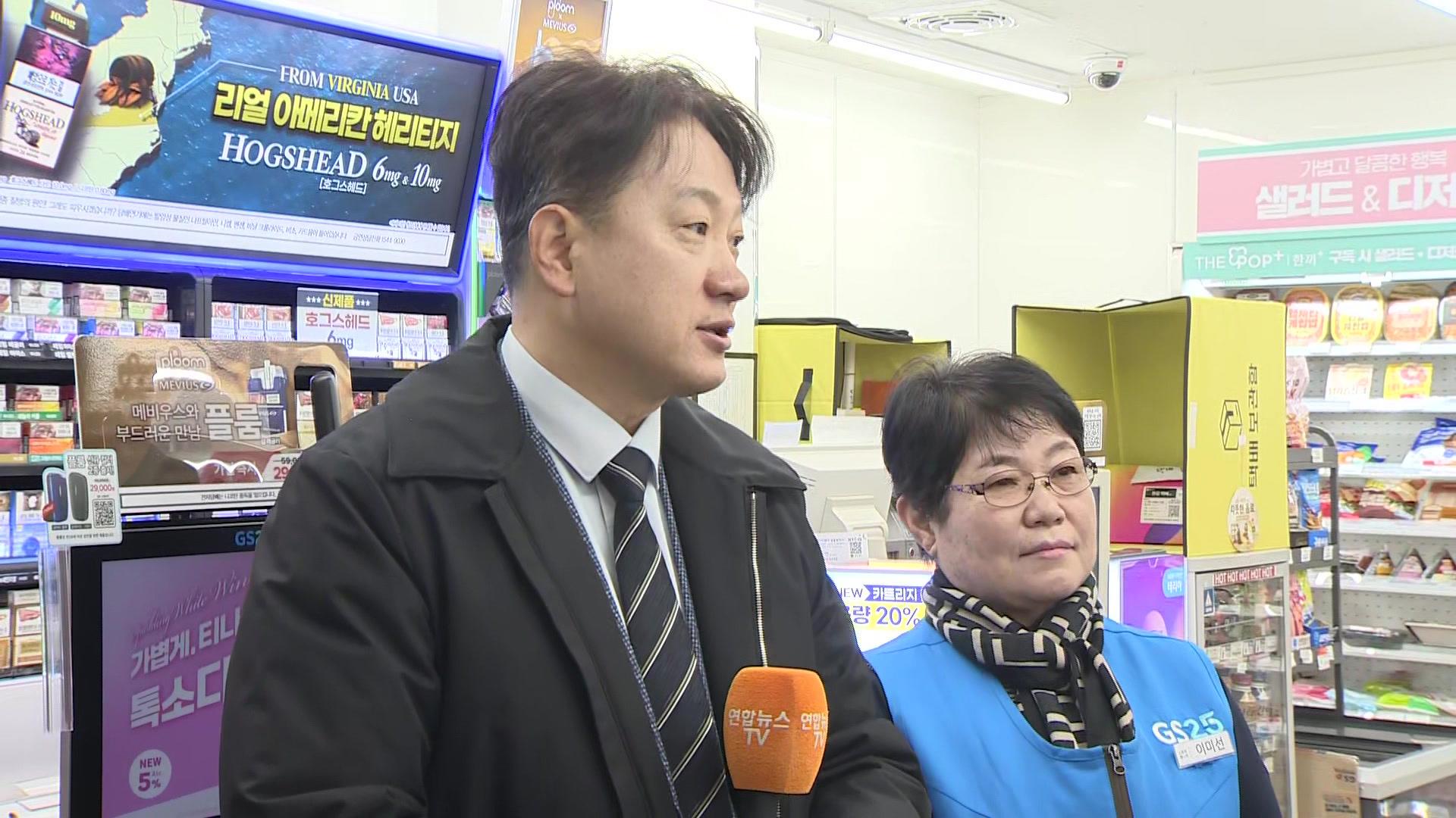 [온라인카지노 불법 유니88벳] "일하기 딱 좋은 나이"…어르신 일터 '착한상회'