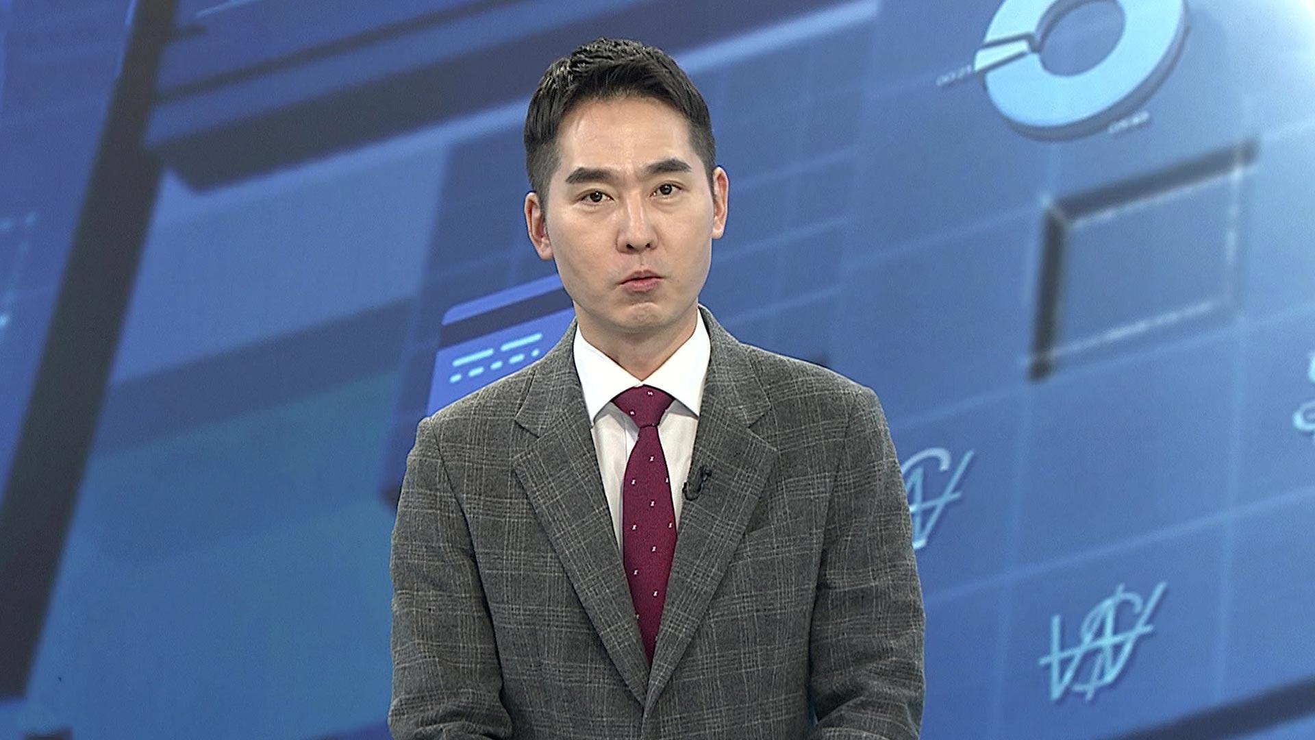 [경제읽기] 원‧달러 해외 온라인카지노 순위 고공행진…금값 또 최고치 경신