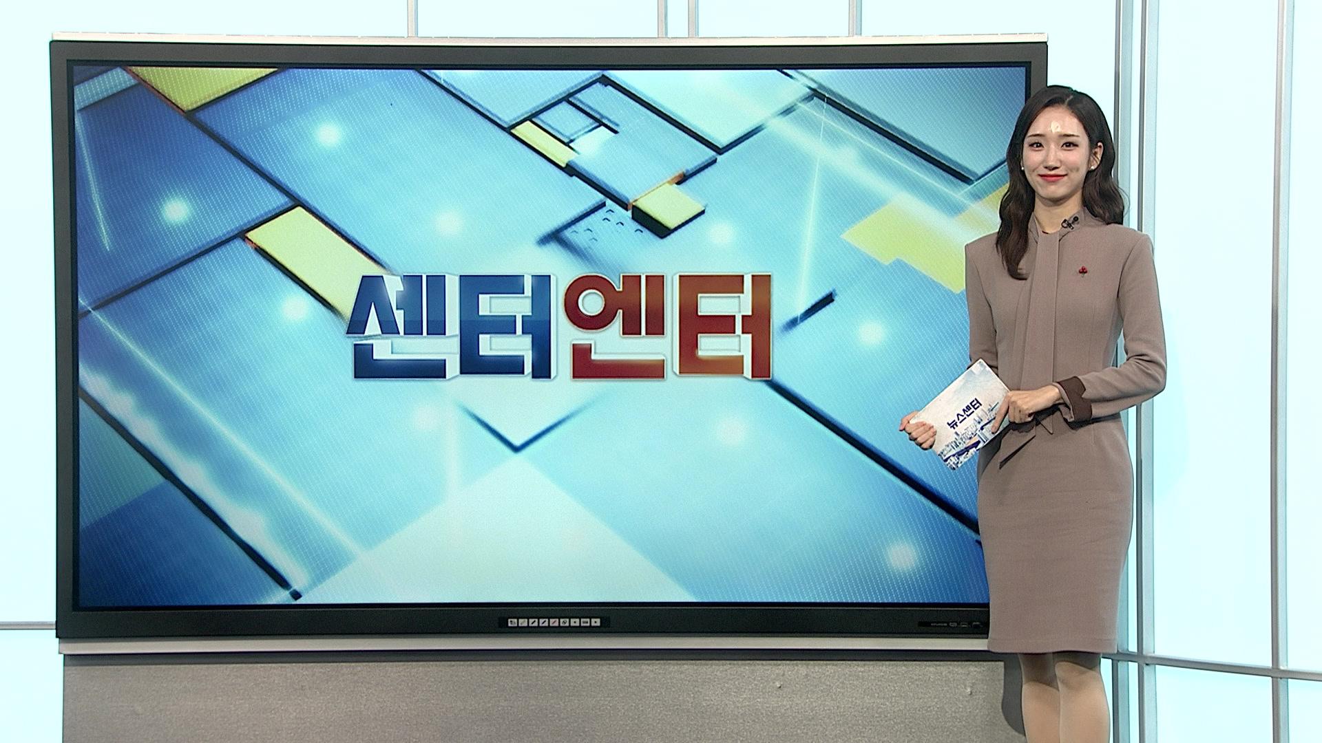 [센터엔터] 여전한 중국…이번엔 '흑백요리사2' 도둑시청 外