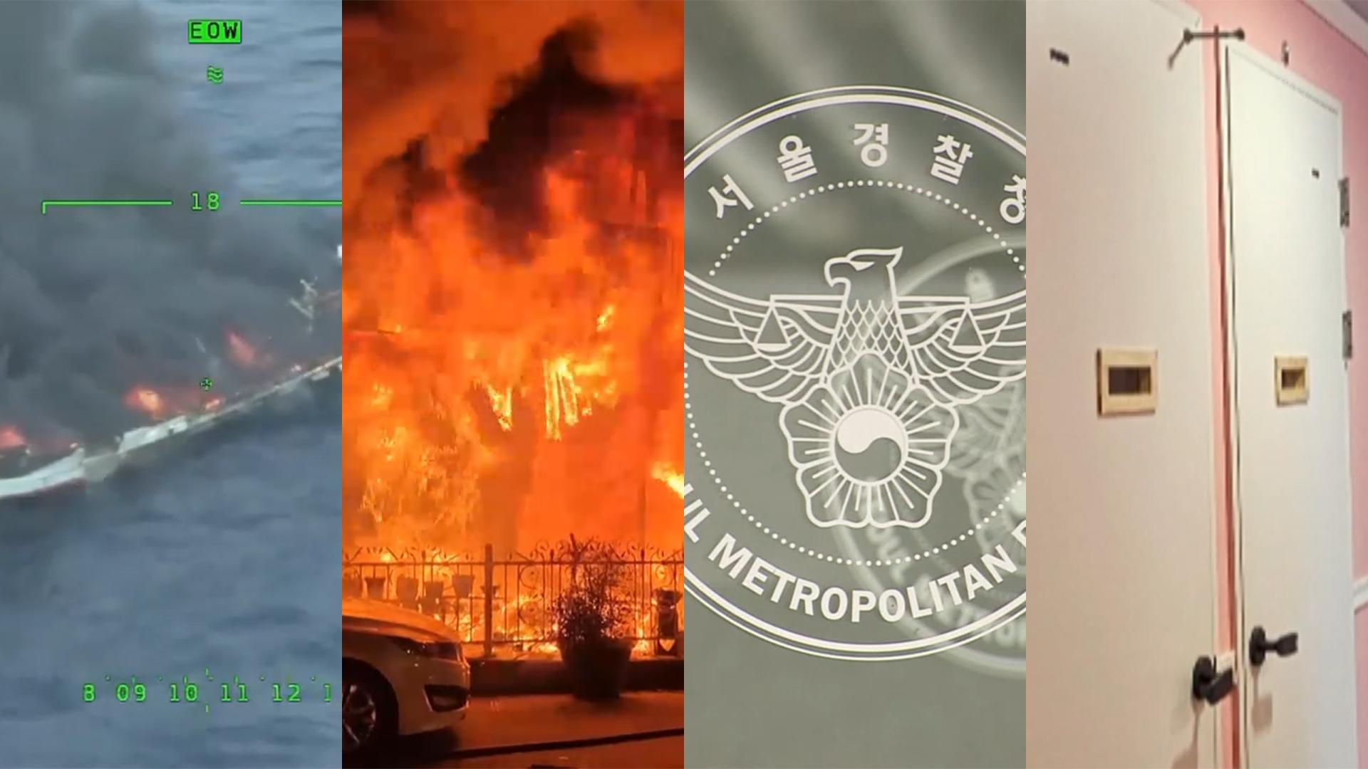 [오늘의현장] 부산 앞바다 어선 화재…승선원 8명 모두 구조 外