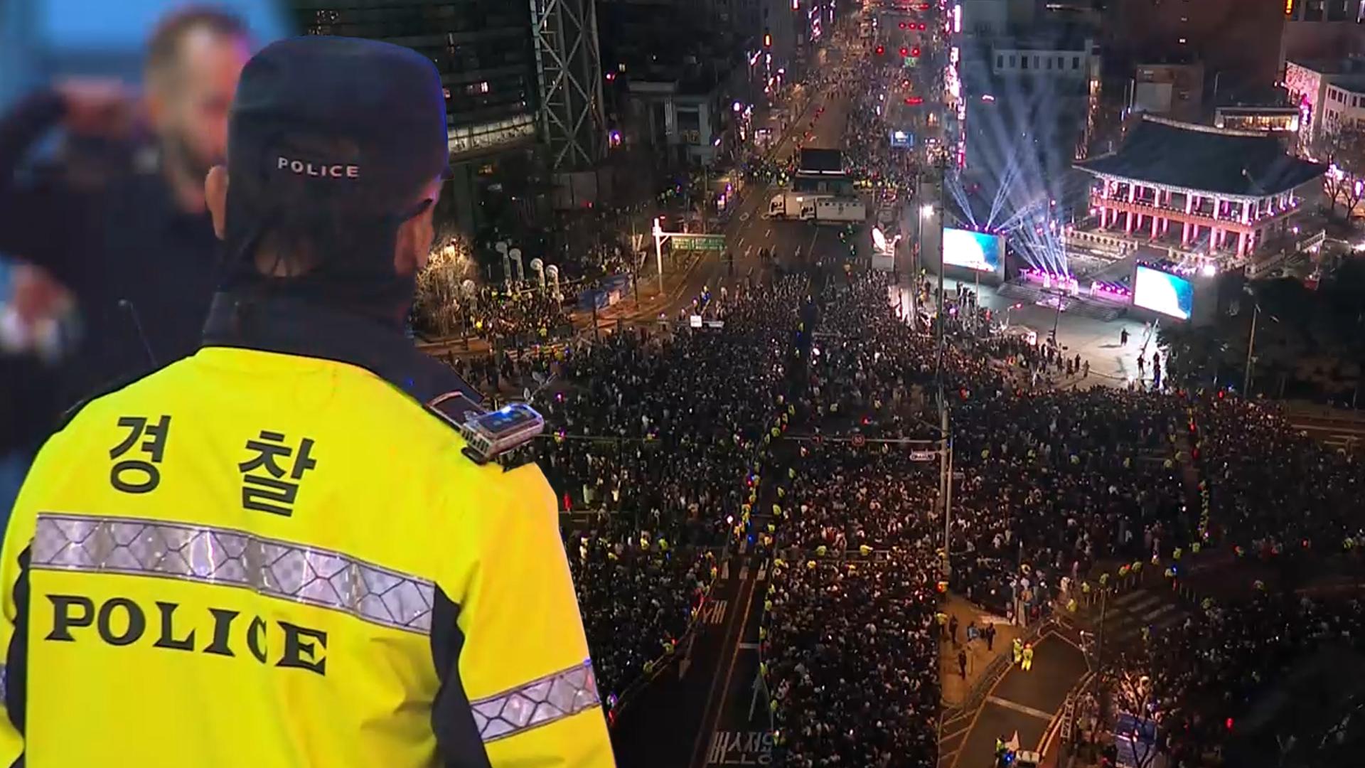 성탄절·온라인카지노연시 인파 밀집…경찰, 안전 중점관리