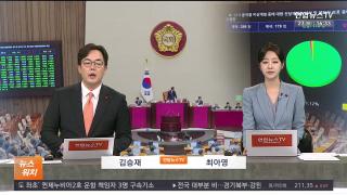 [뉴스워치] 12월23일 다시보기