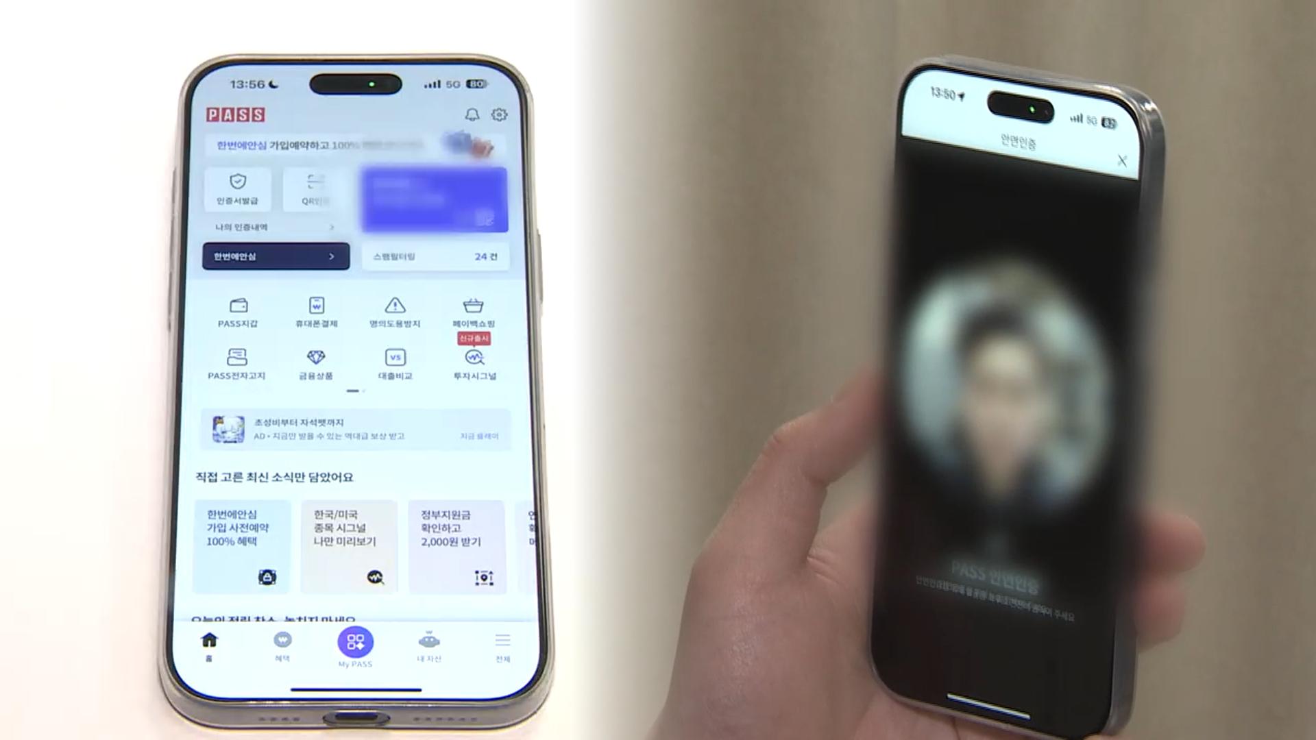 "휴대전화 개통 때 온라인카지노 총판 벳위즈 인증 의무화"