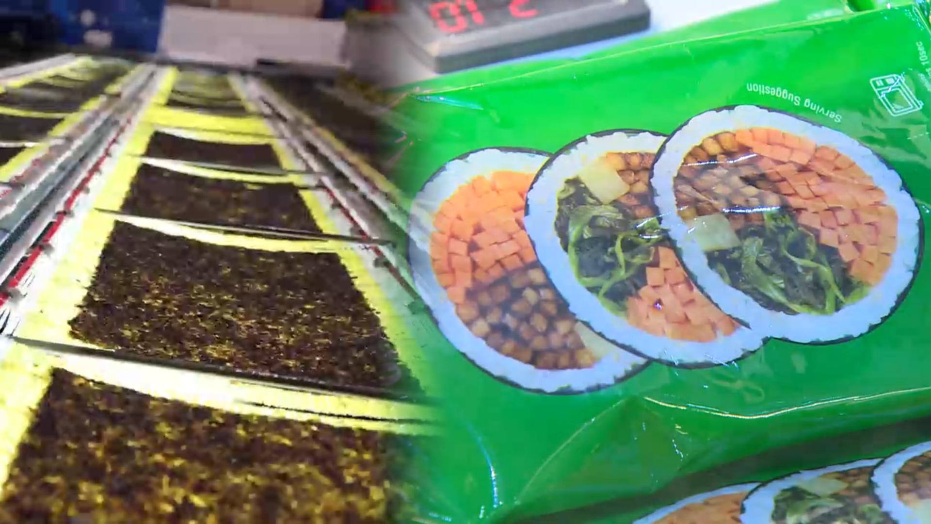 2030년 K-푸드 수출 210억 달러 목표…<em class='find'범마이다스 온라인카지노 벳무브</em 지원