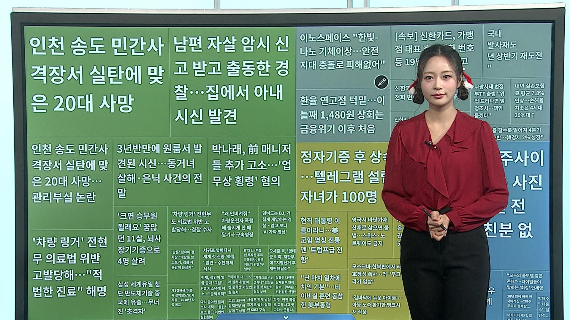 [이 시각 핫뉴스] 美파워볼 복권, 46회째 1등 안 나와 <em class='find'>당첨금</em> 2조 원대 外
