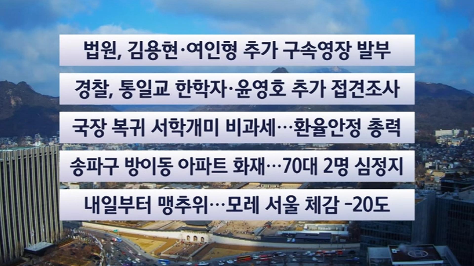 [이시각헤드라인] 12월 24일 온라인카지노 추천센터