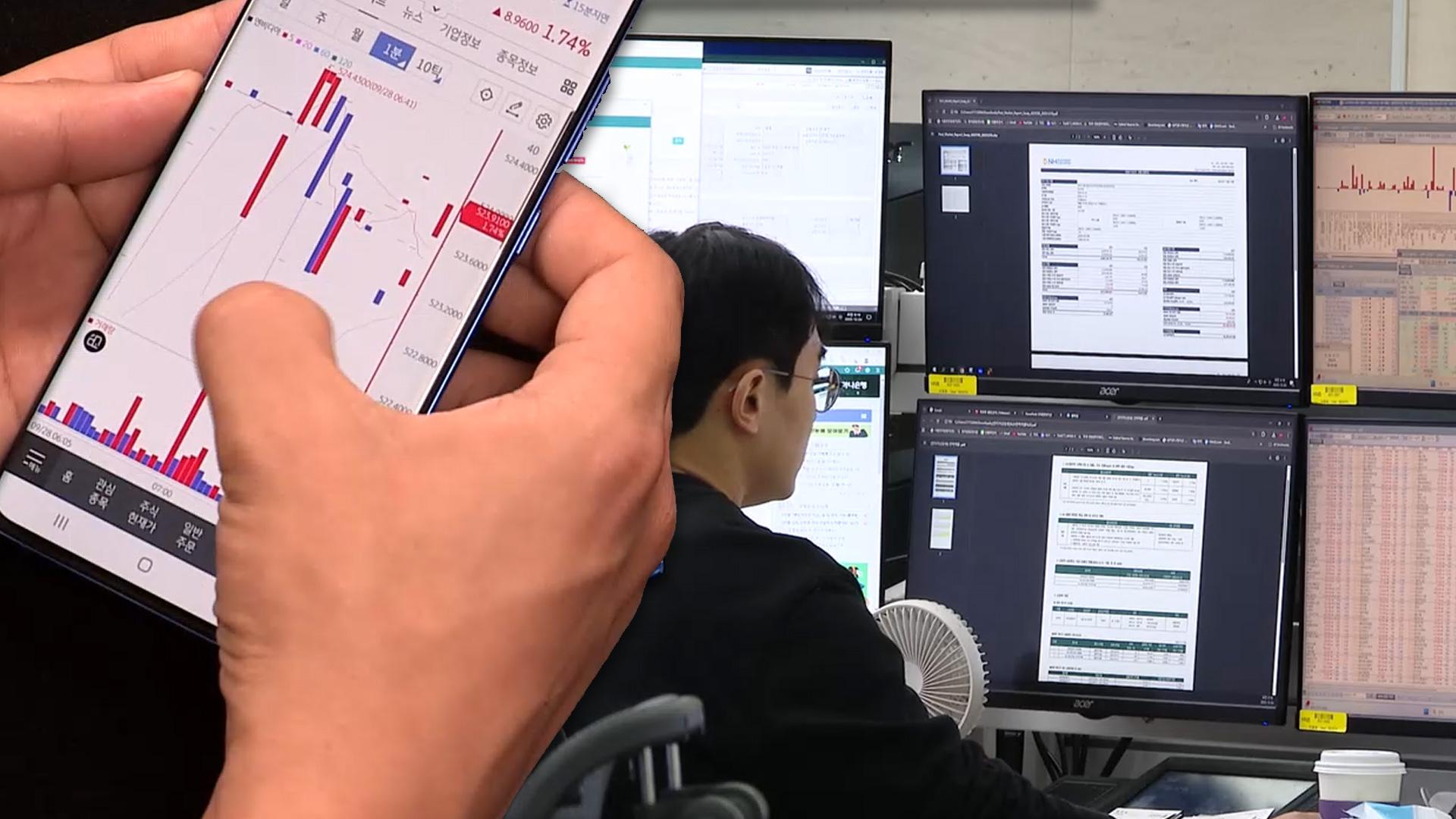 "서학개미 잡아라"…<em class='find'국장</em 복귀하면 양도세 비과세