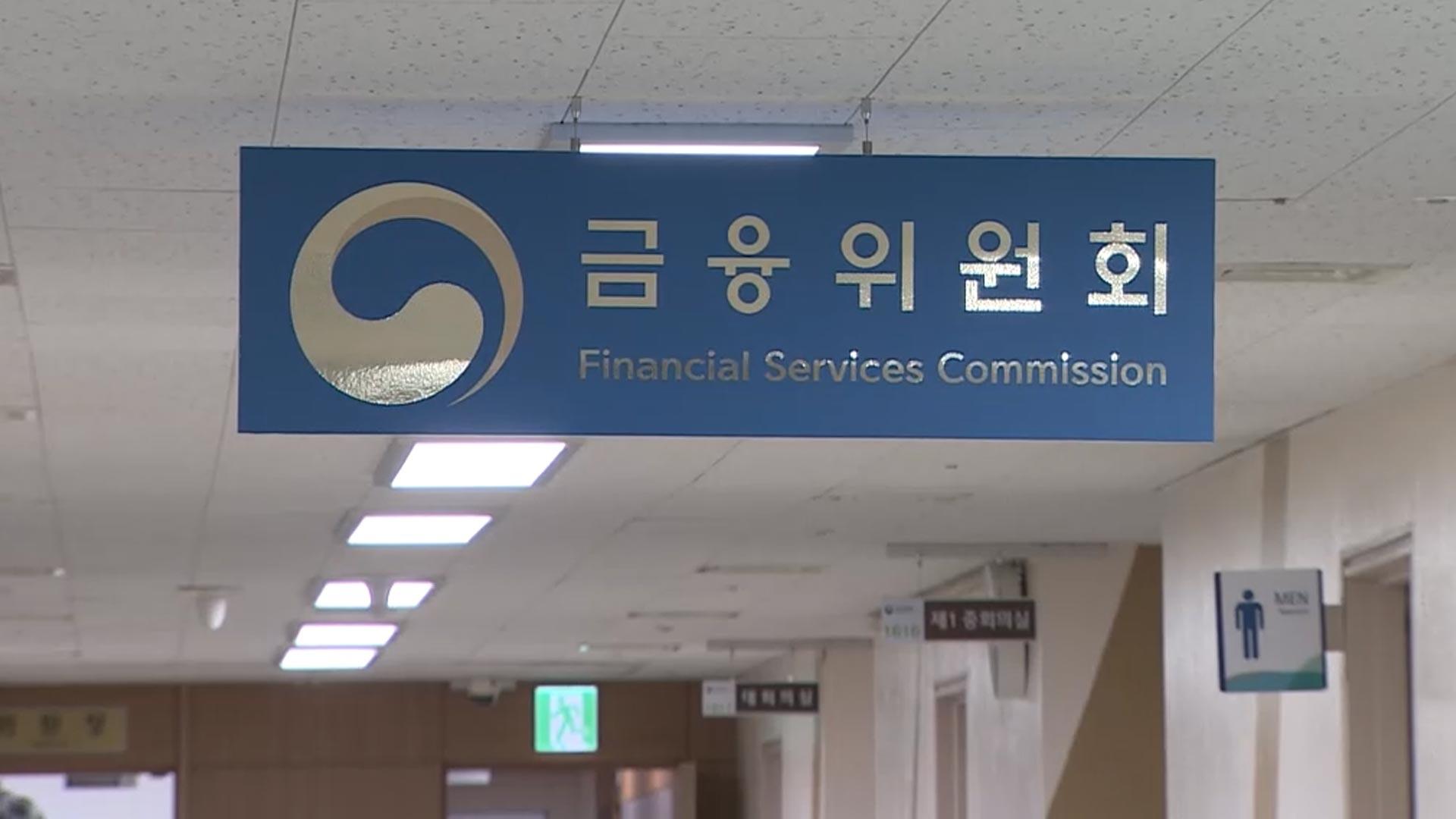 금융당국, '개인카지노사이트 추천 유출' <em class='find'신한카드</em 긴급 현장검사