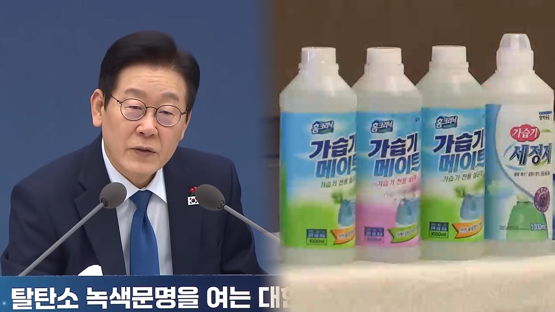 가습기살균제 '사회적 참사' 규정한 이 대통령…"온전히 피해 배상"