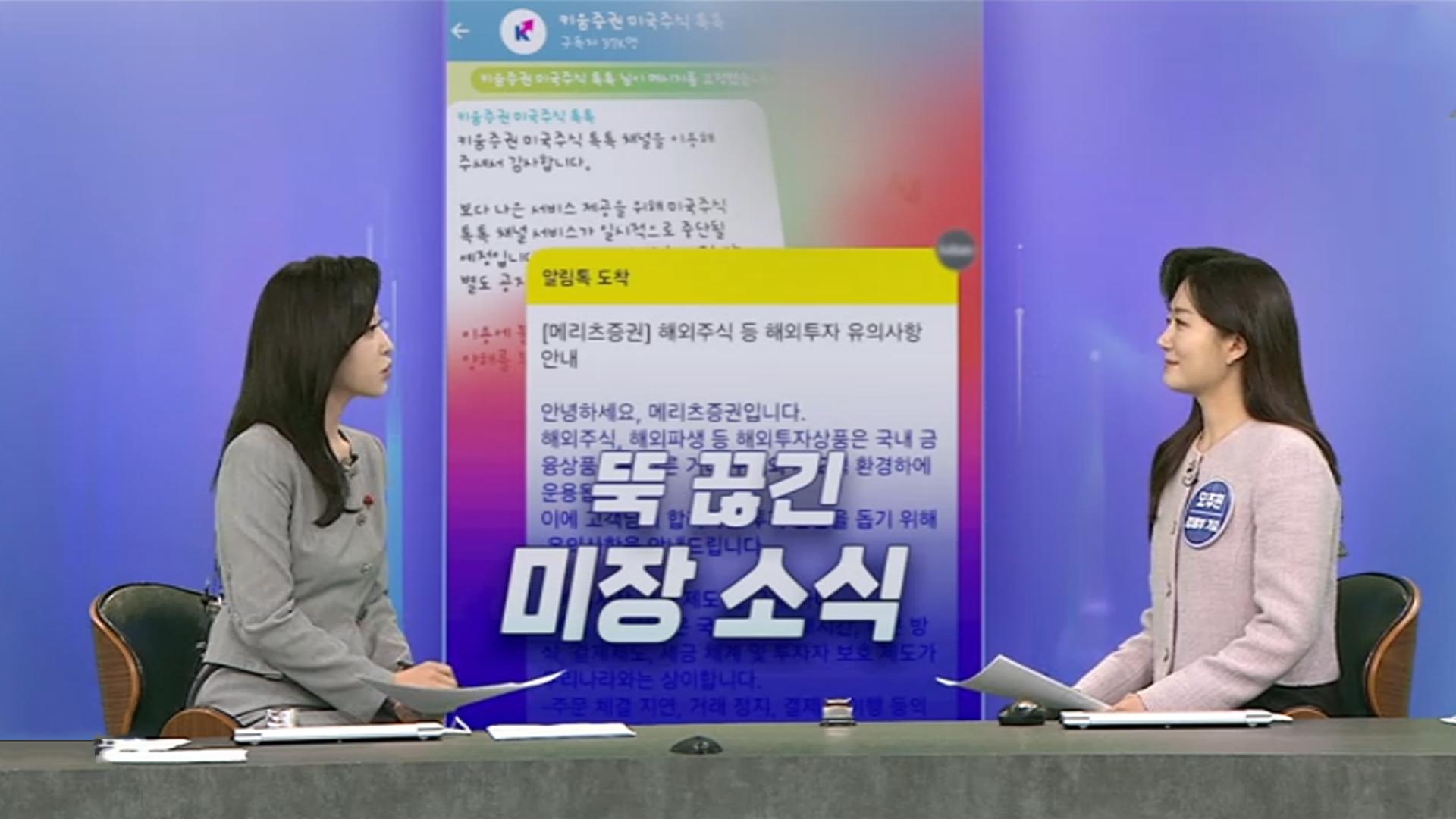 [경제쏙쏙] 뚝 끊긴 '미장 소식'…너무 비싼 '두쫀쿠' 뭐기에
