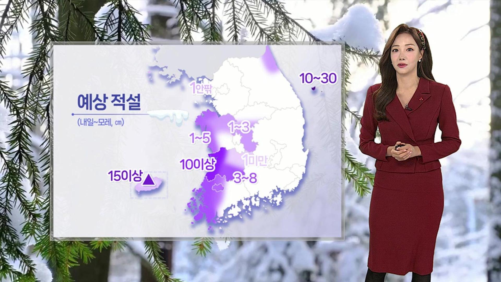 [날씨] <em class='find'마틴게일배팅</em 종일 영하권 추위…서해안 대설